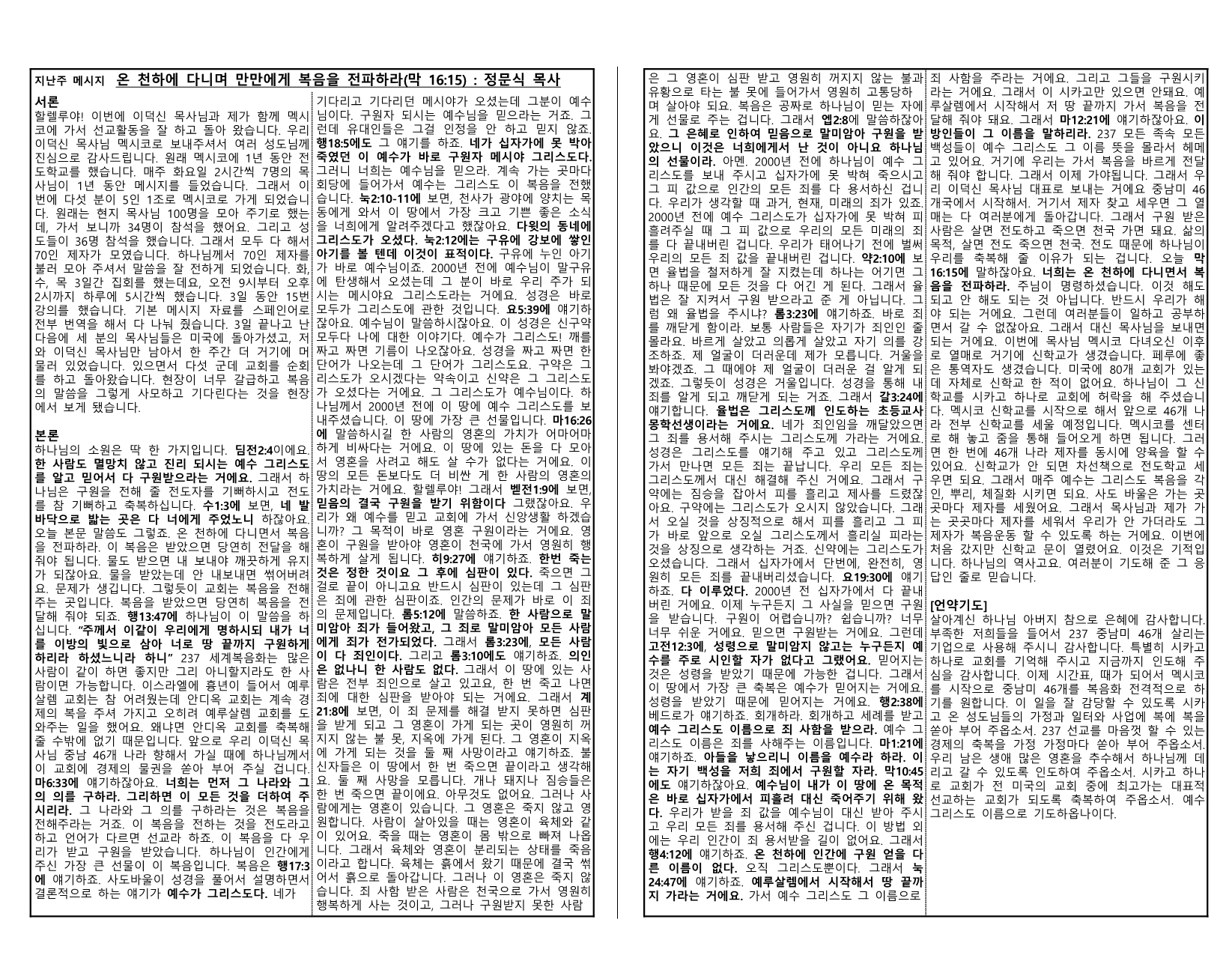 3567adaf-2c07-4542-98b4-7879fad285c6.pdf-0008.jpg