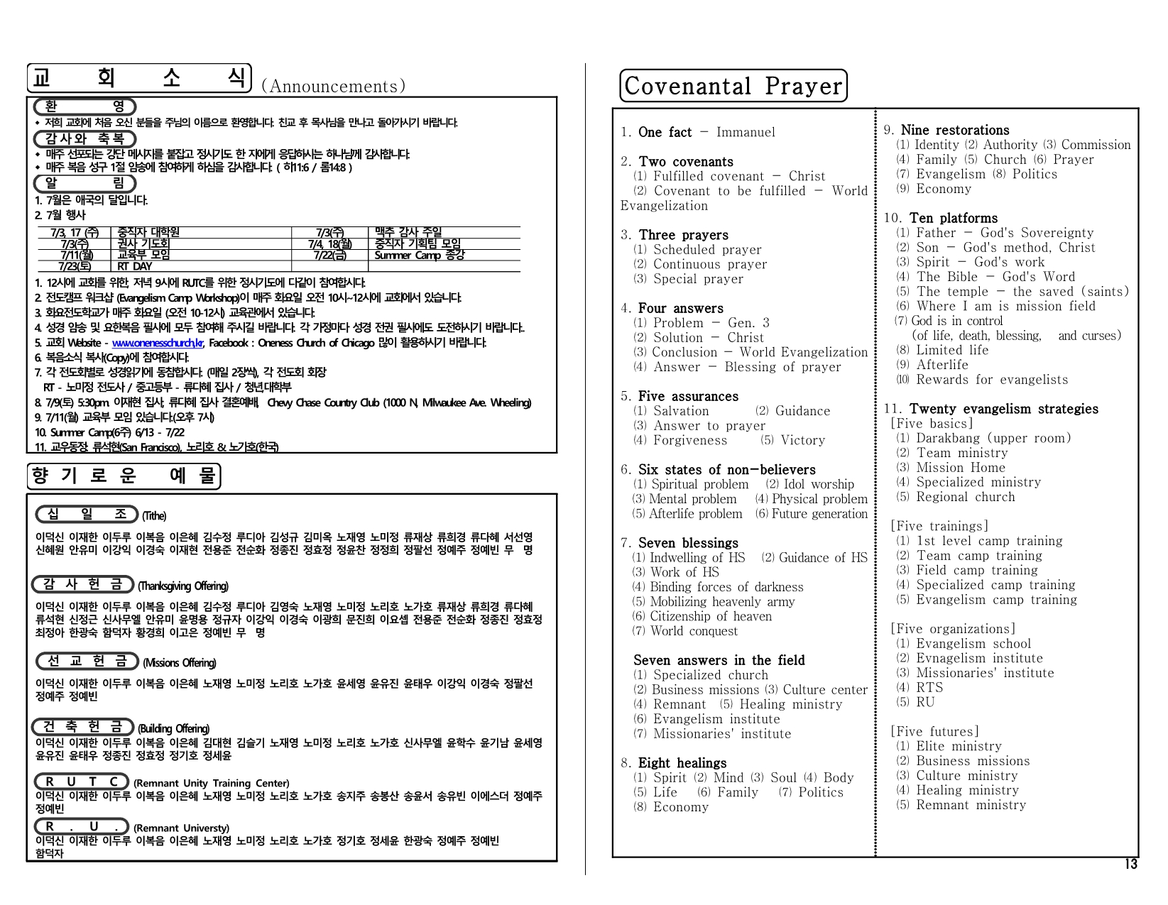 3567adaf-2c07-4542-98b4-7879fad285c6.pdf-0004.jpg
