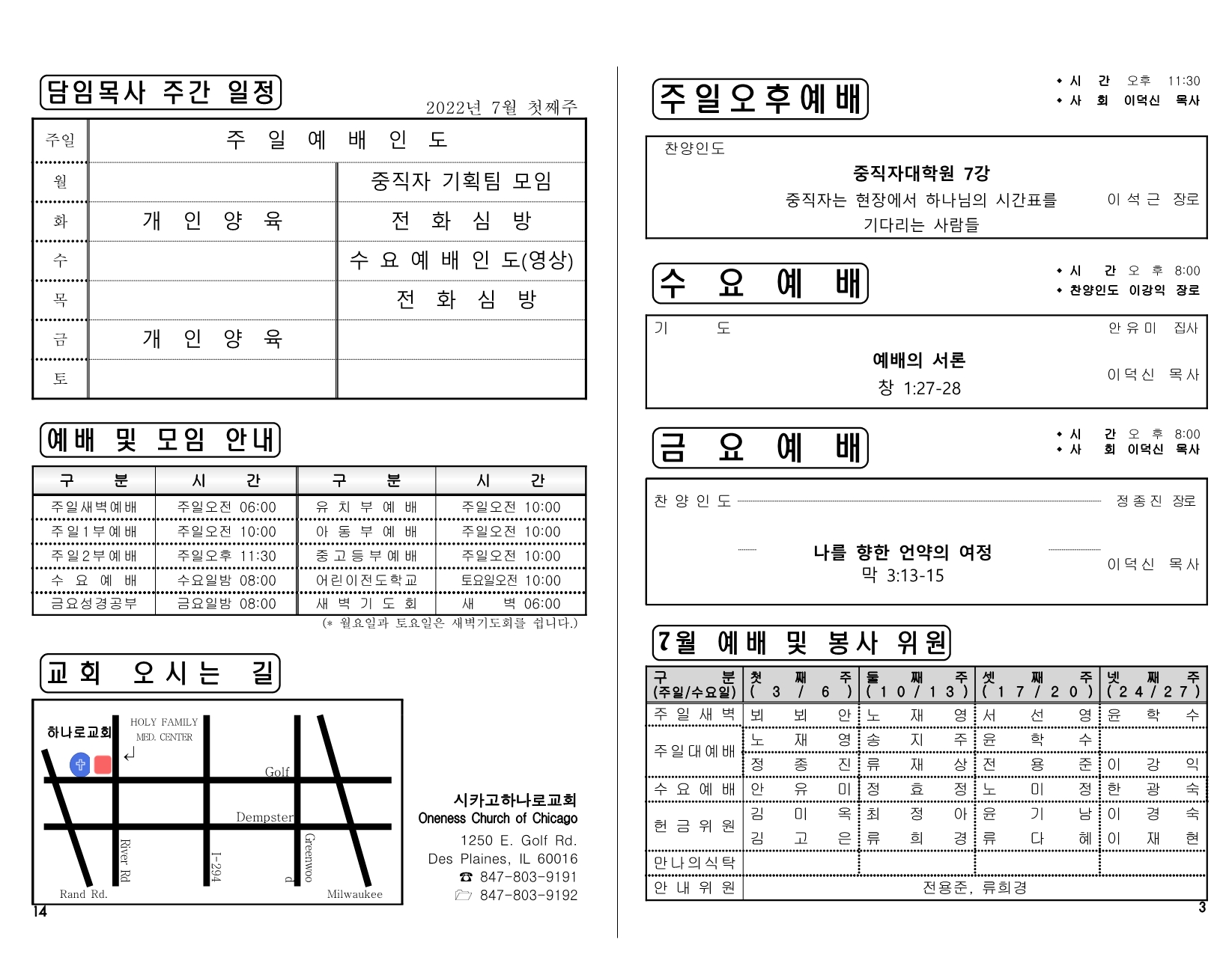 3567adaf-2c07-4542-98b4-7879fad285c6.pdf-0003.jpg
