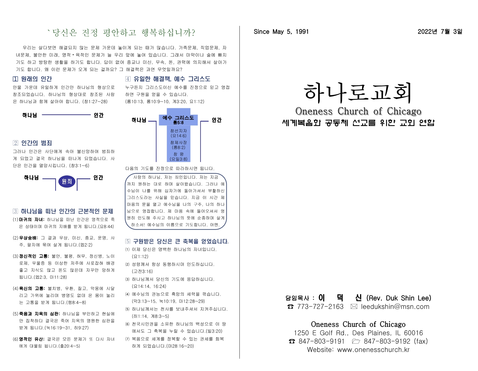 3567adaf-2c07-4542-98b4-7879fad285c6.pdf-0001.jpg