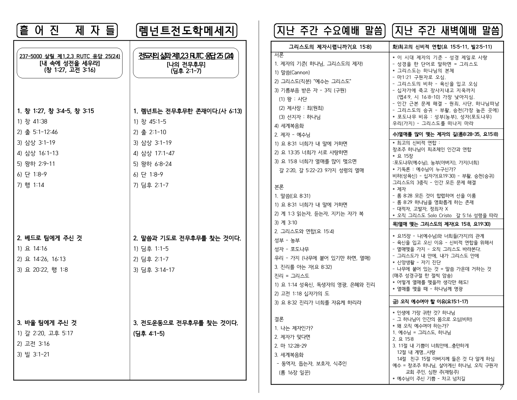 347de9ad-cb76-4e49-805b-e0068b142497.pdf-0007.jpg