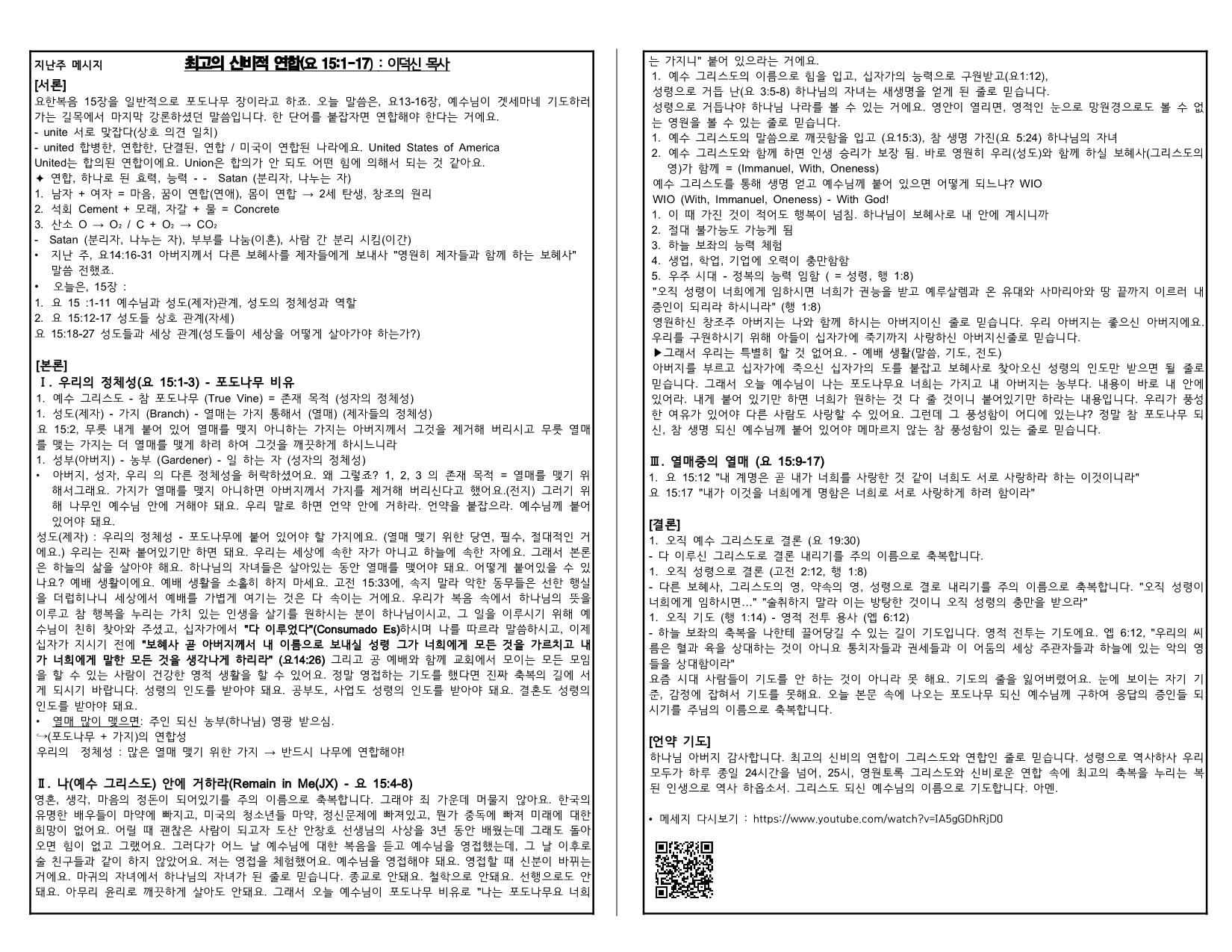 347de9ad-cb76-4e49-805b-e0068b142497.pdf-0008.jpg