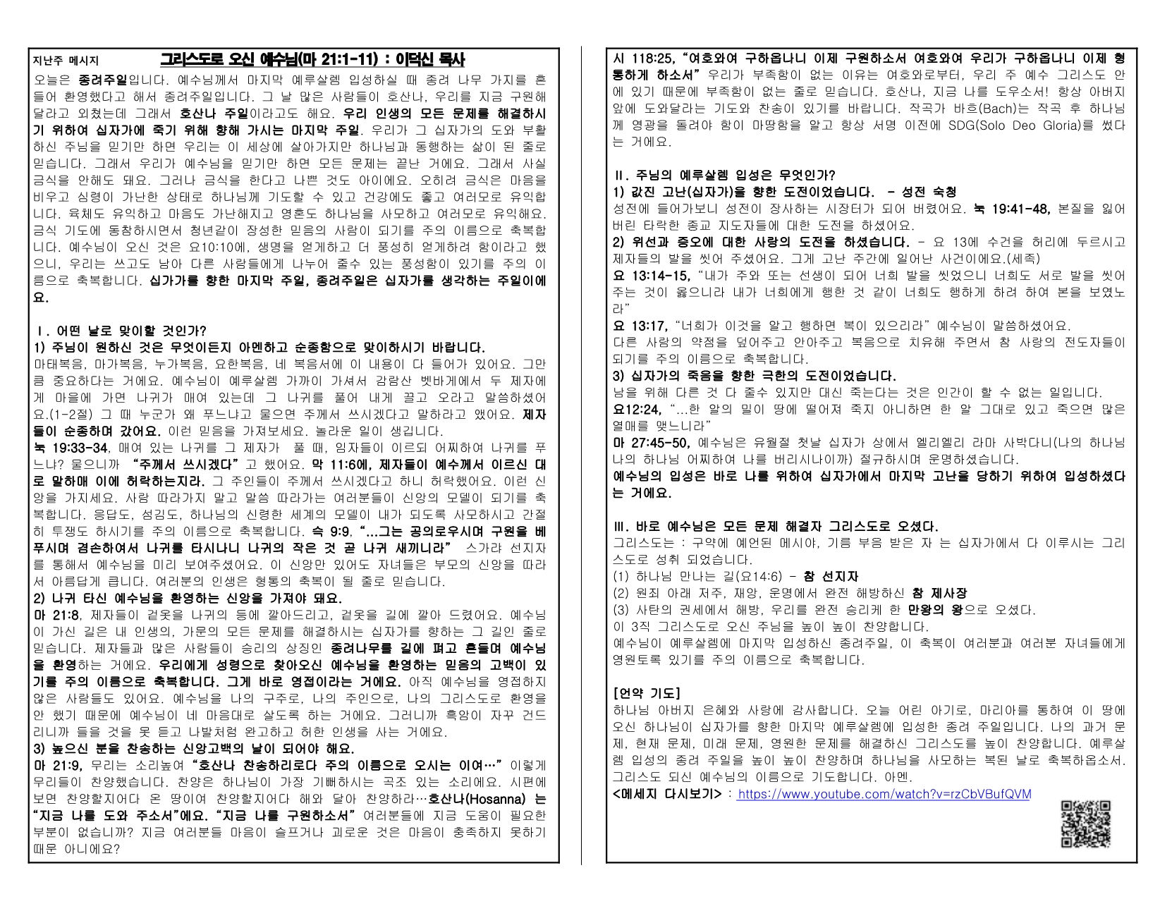 102b20fa-3f7f-40b6-bffa-25a1a99eb842.pdf-0008.jpg