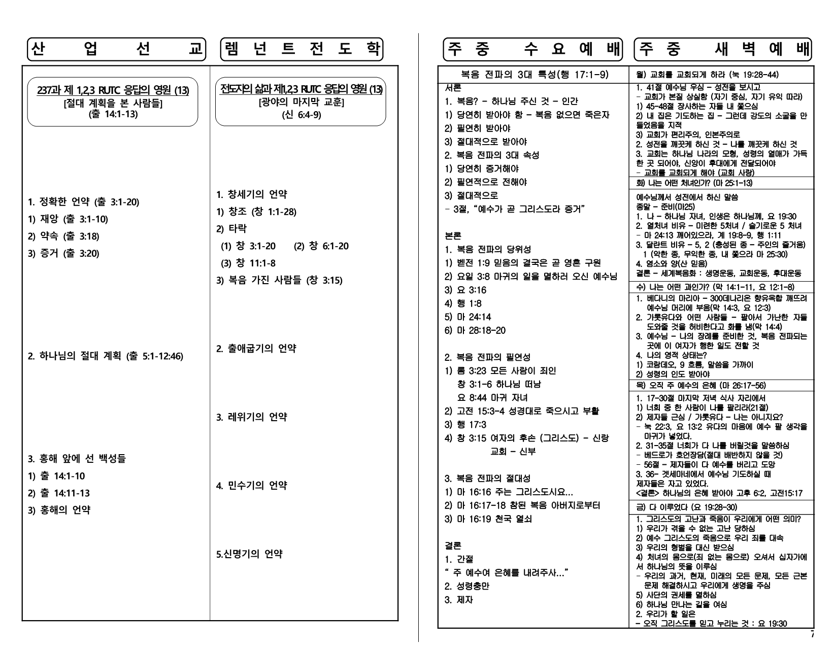 102b20fa-3f7f-40b6-bffa-25a1a99eb842.pdf-0007.jpg