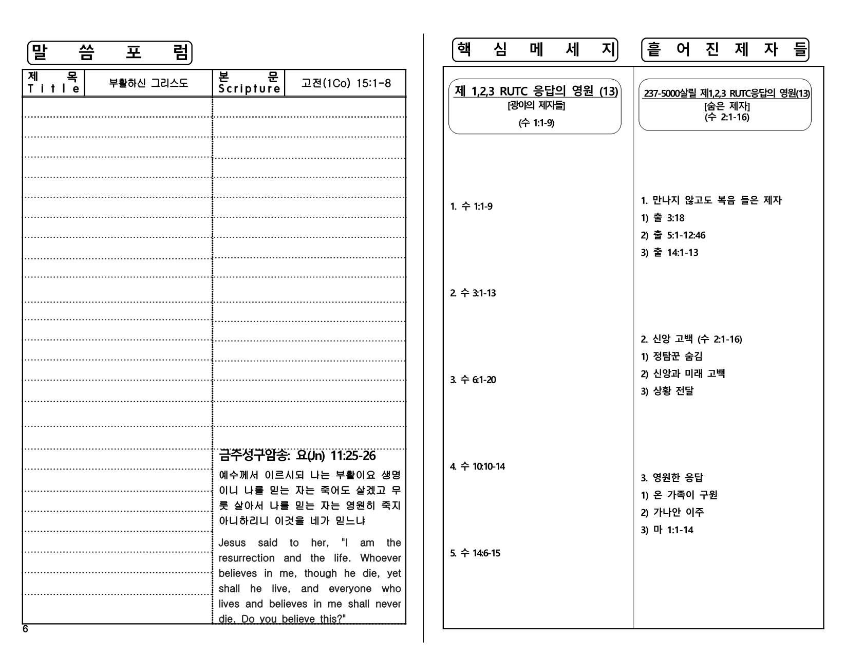 102b20fa-3f7f-40b6-bffa-25a1a99eb842.pdf-0006.jpg
