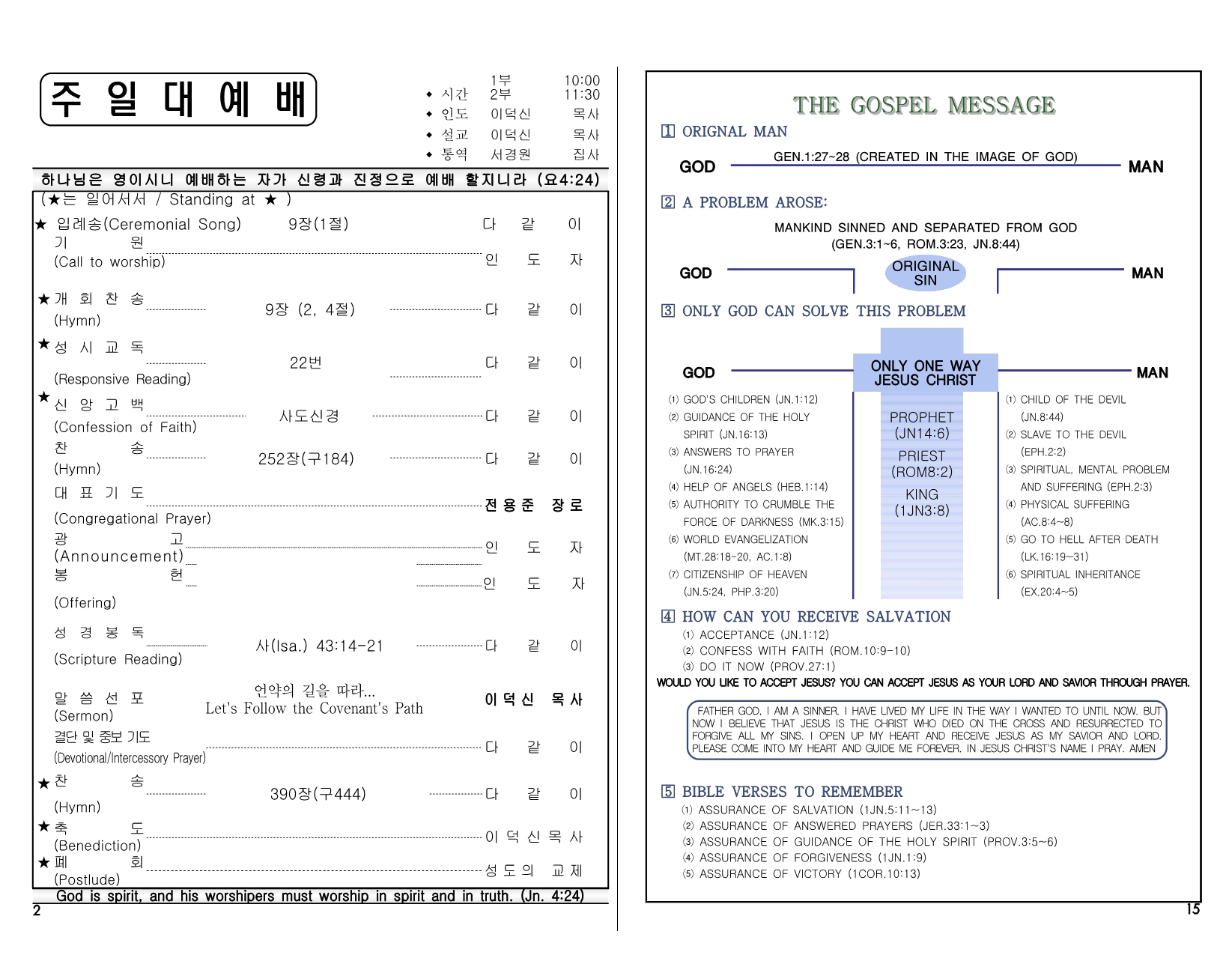 5958f4ad-0f3d-4035-988e-aa5d2fa2fe66.pdf-0002.jpg