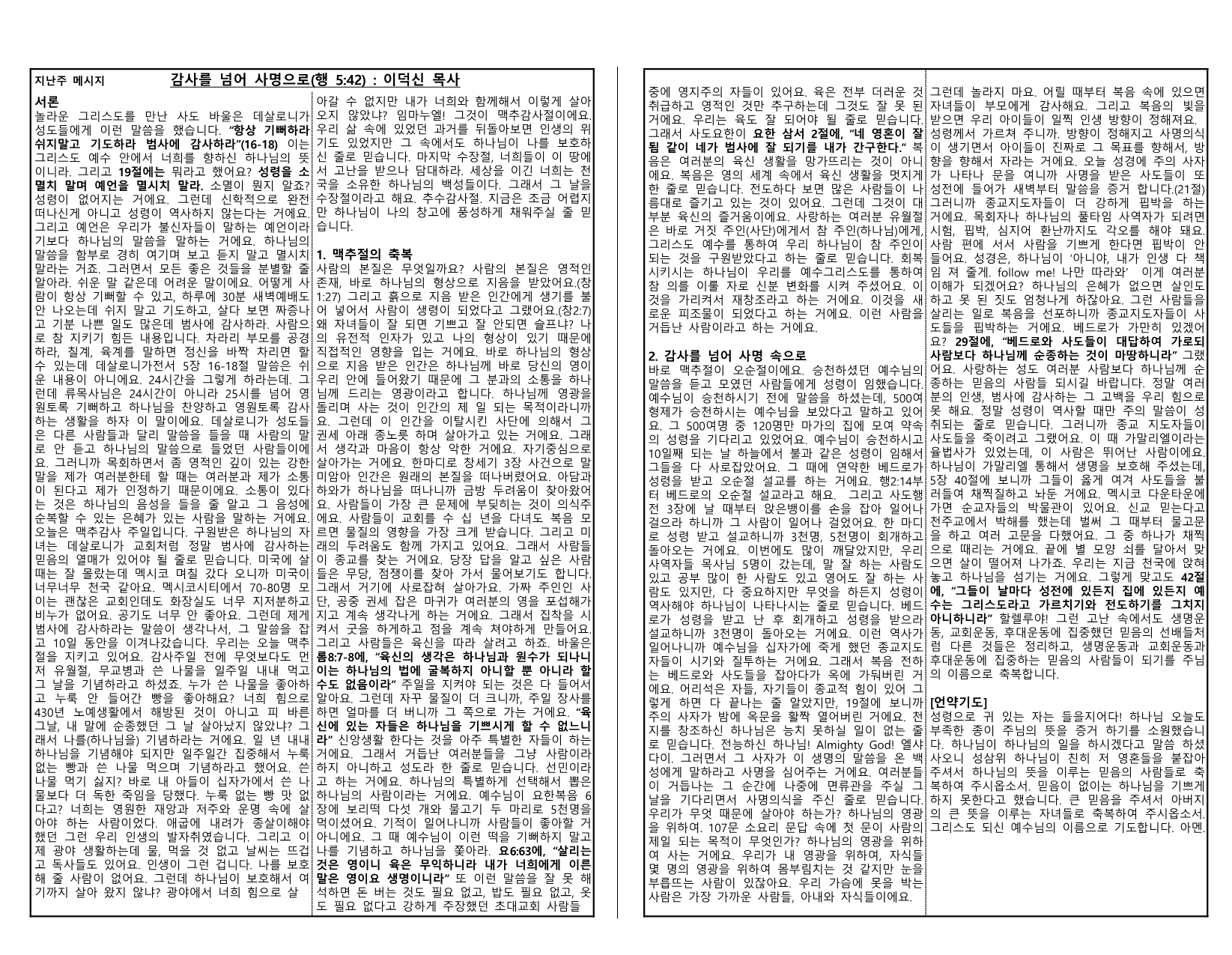 5958f4ad-0f3d-4035-988e-aa5d2fa2fe66.pdf-0008.jpg