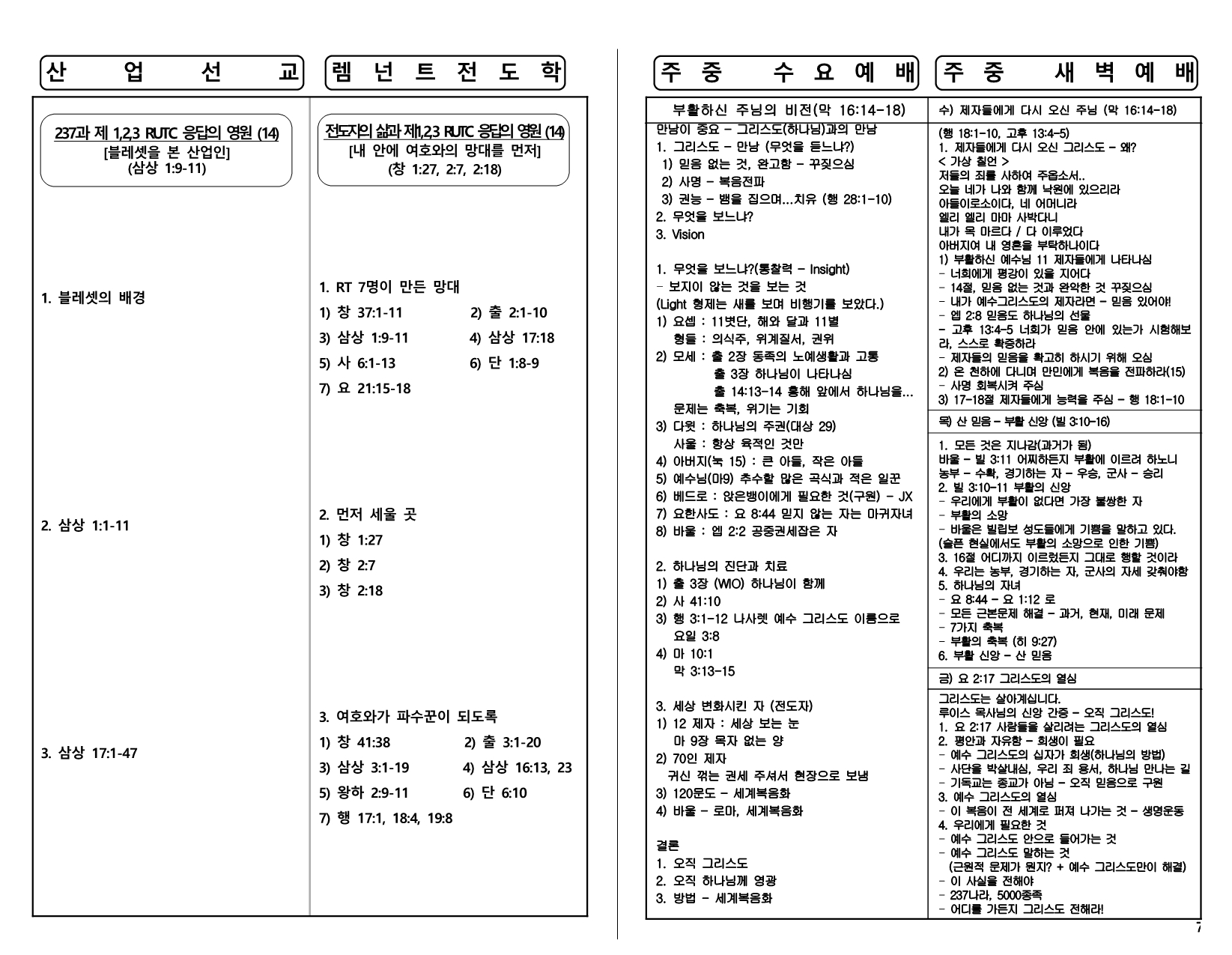 3de7f1f7-8e50-4993-b30e-b0374316eb06.pdf-0007.jpg