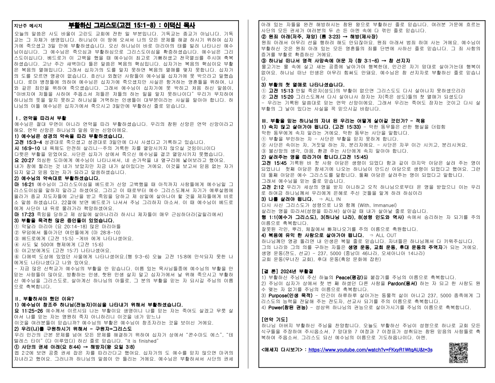 3de7f1f7-8e50-4993-b30e-b0374316eb06.pdf-0008.jpg