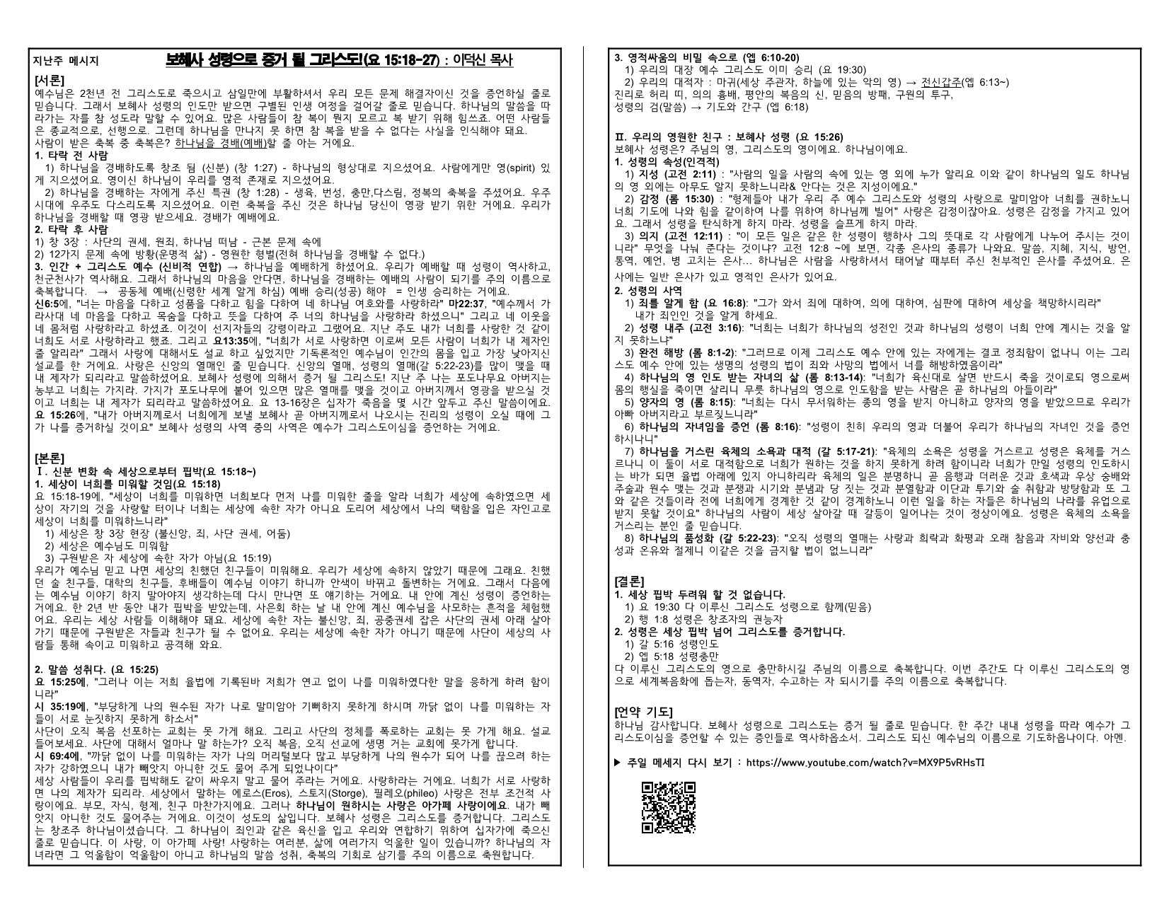736690ac-3822-44c2-9652-94b0701df2af.pdf-0008.jpg