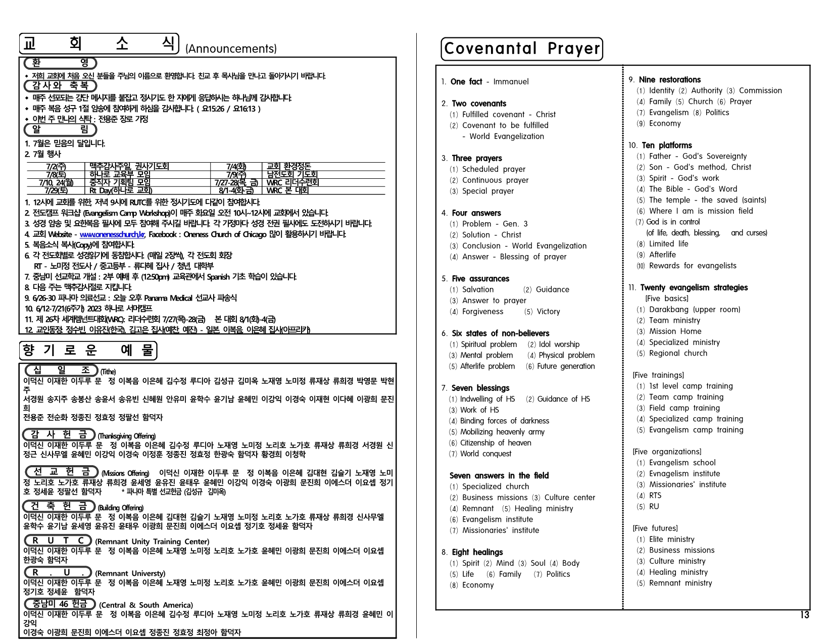 736690ac-3822-44c2-9652-94b0701df2af.pdf-0004.jpg