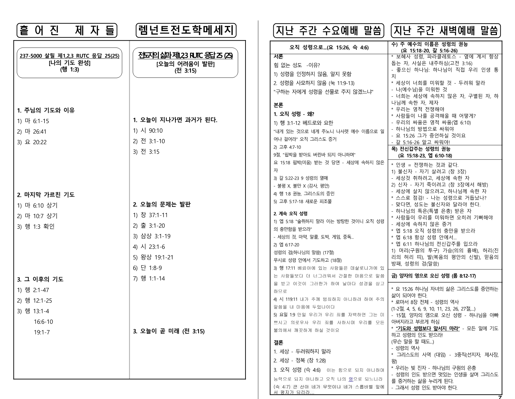 736690ac-3822-44c2-9652-94b0701df2af.pdf-0007.jpg