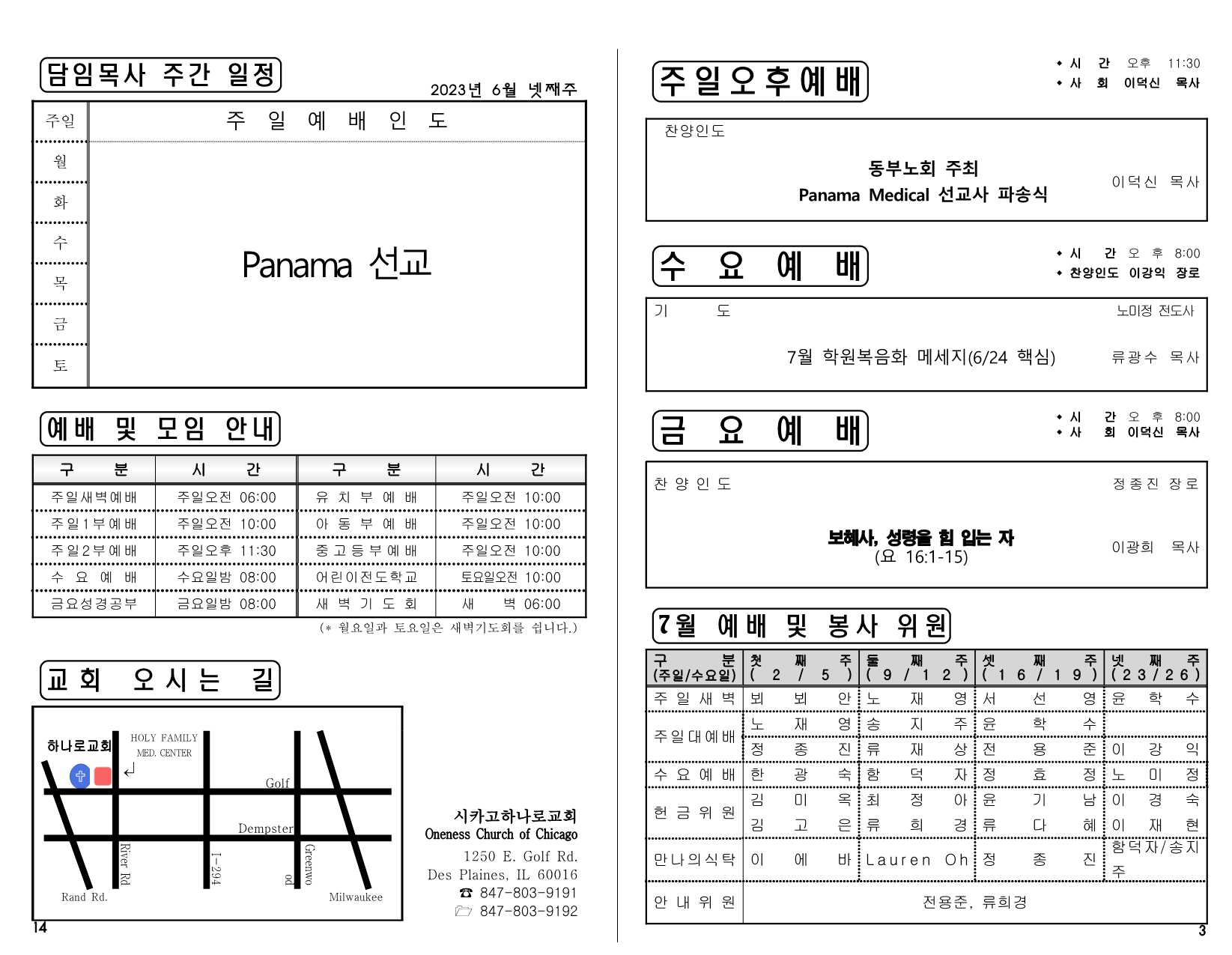 736690ac-3822-44c2-9652-94b0701df2af.pdf-0003.jpg