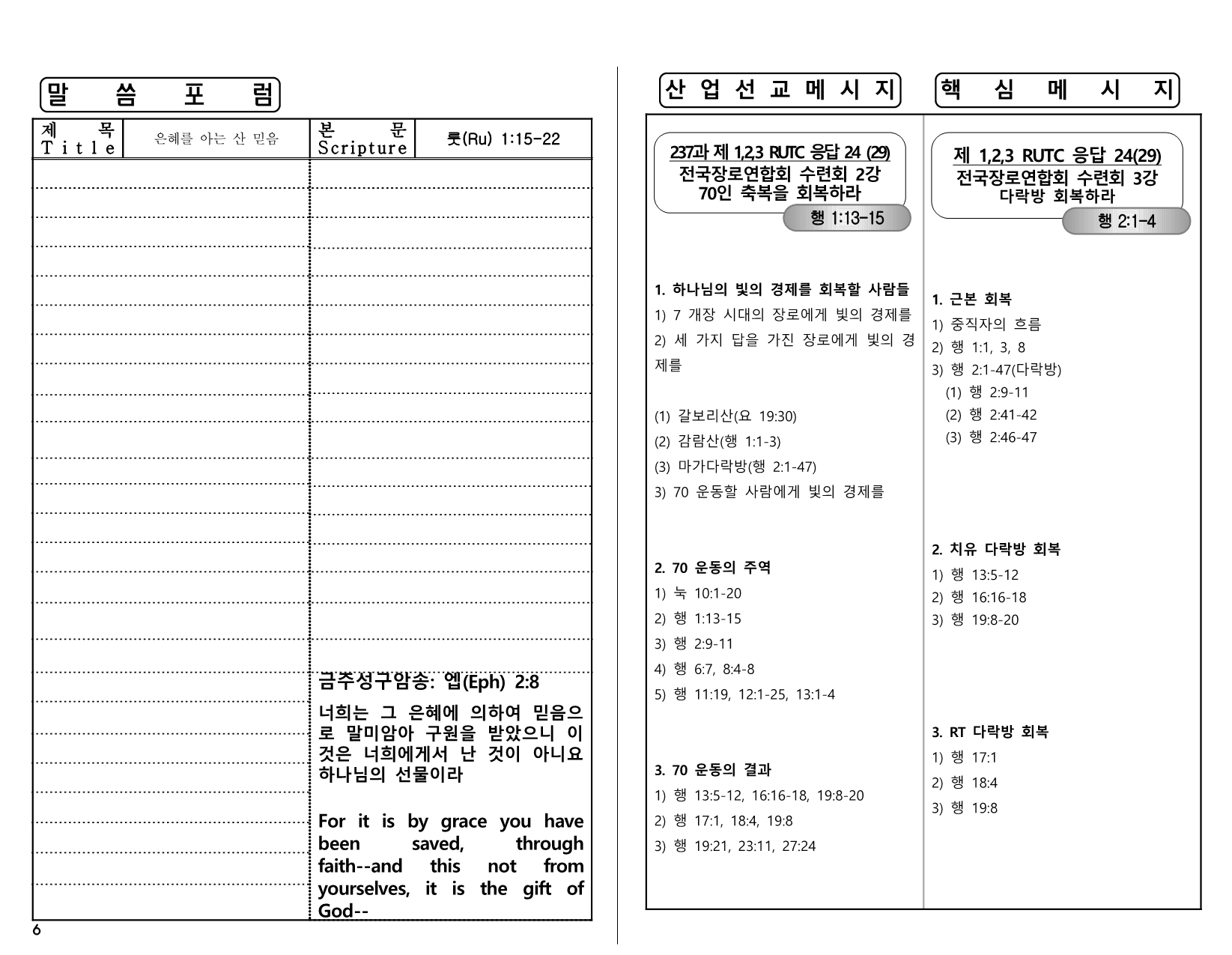 6d6ca6c2-4c75-4a1c-bf4c-d65c1e49118c.pdf-0006.jpg