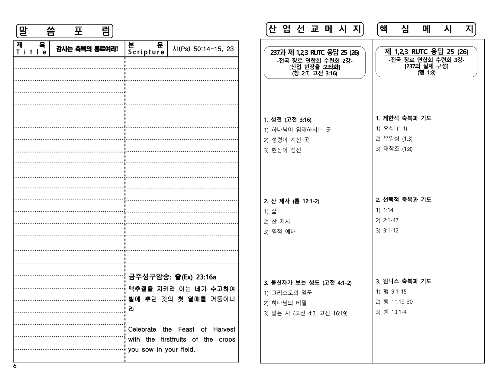 29bb2c83-d373-4014-a910-10119084a49e.pdf-0006.jpg