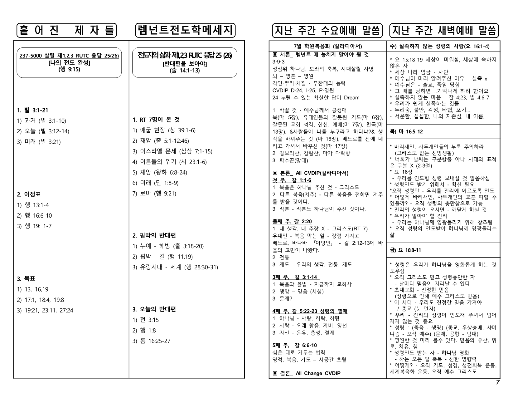 29bb2c83-d373-4014-a910-10119084a49e.pdf-0007.jpg
