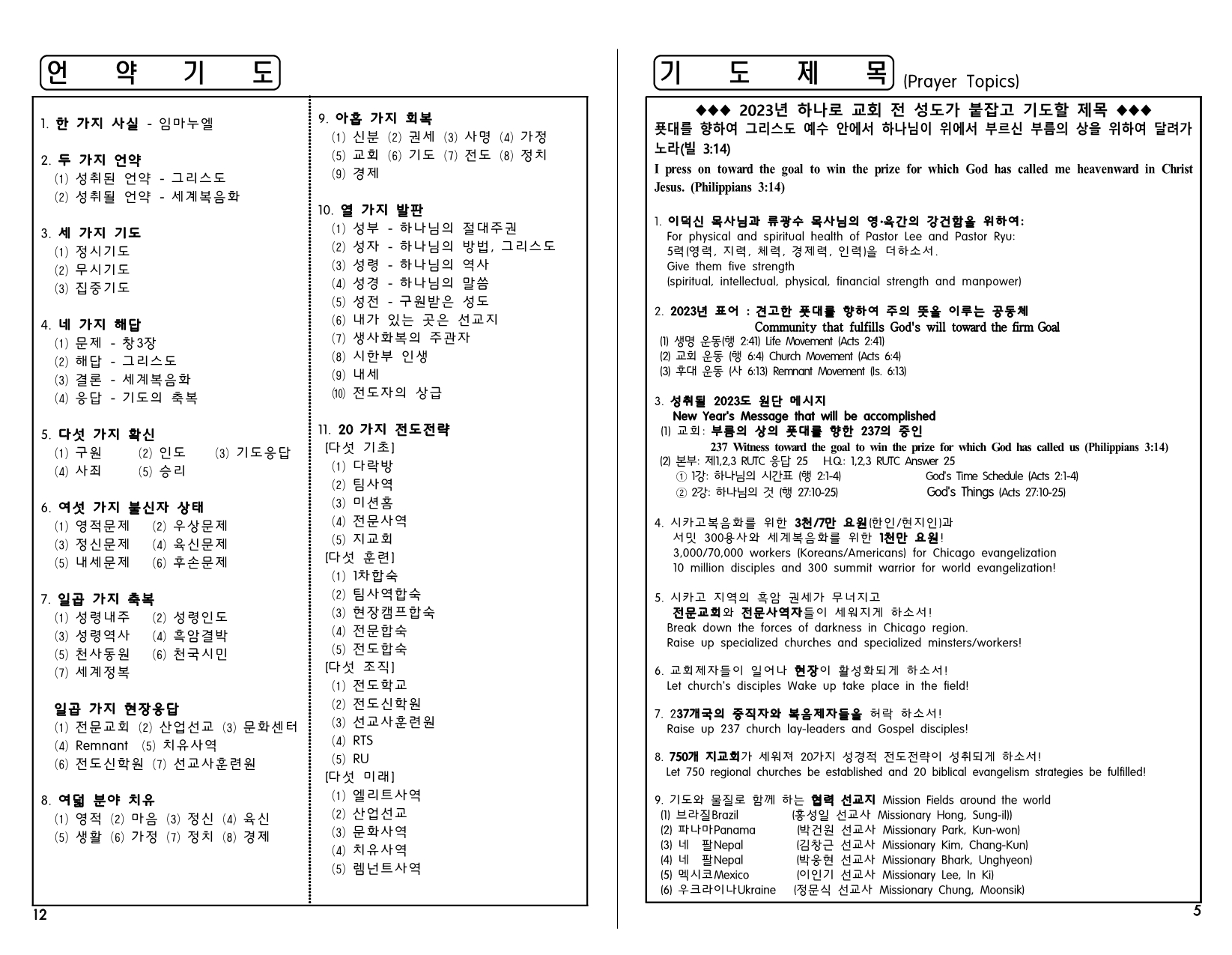 29bb2c83-d373-4014-a910-10119084a49e.pdf-0005.jpg