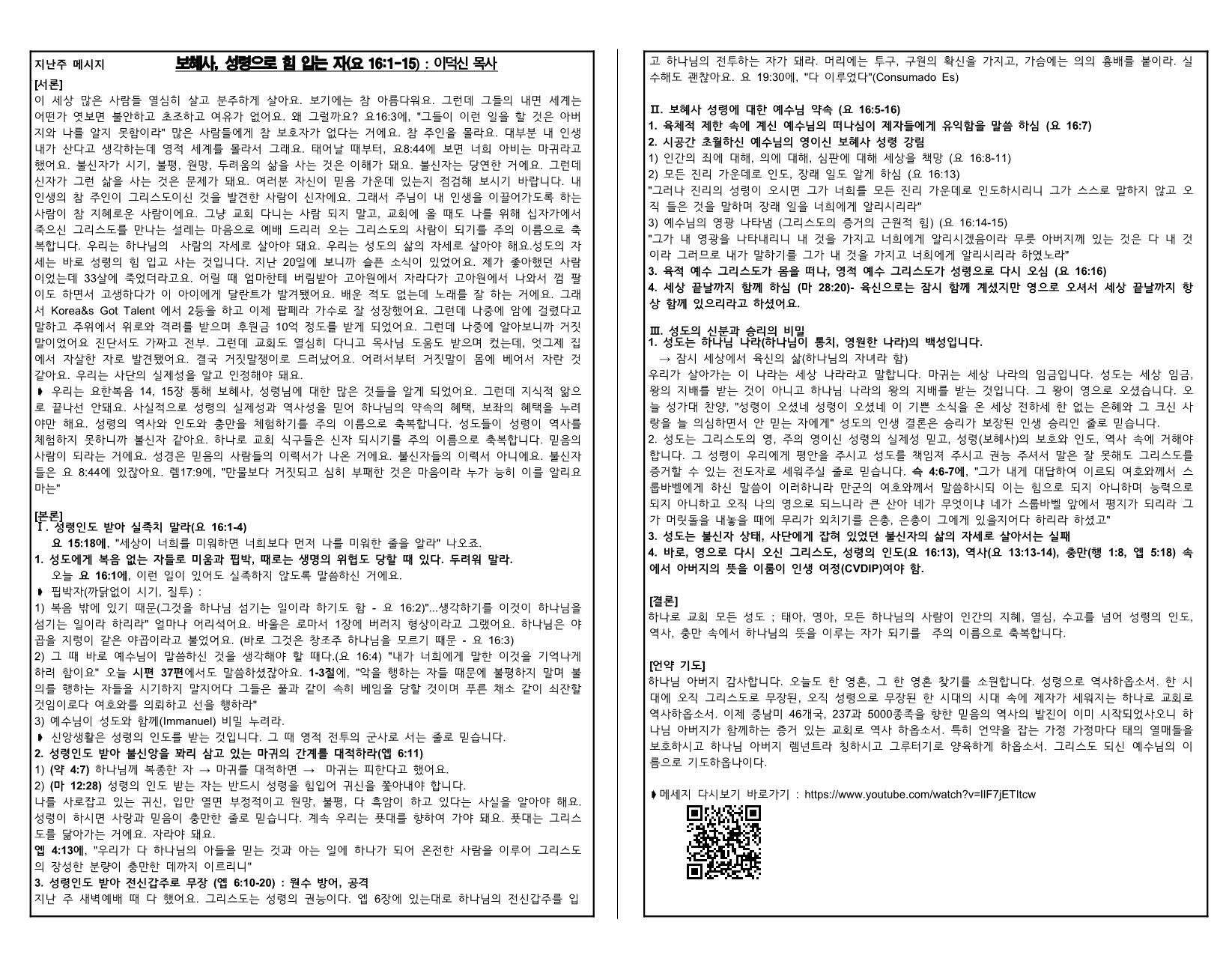 29bb2c83-d373-4014-a910-10119084a49e.pdf-0008.jpg