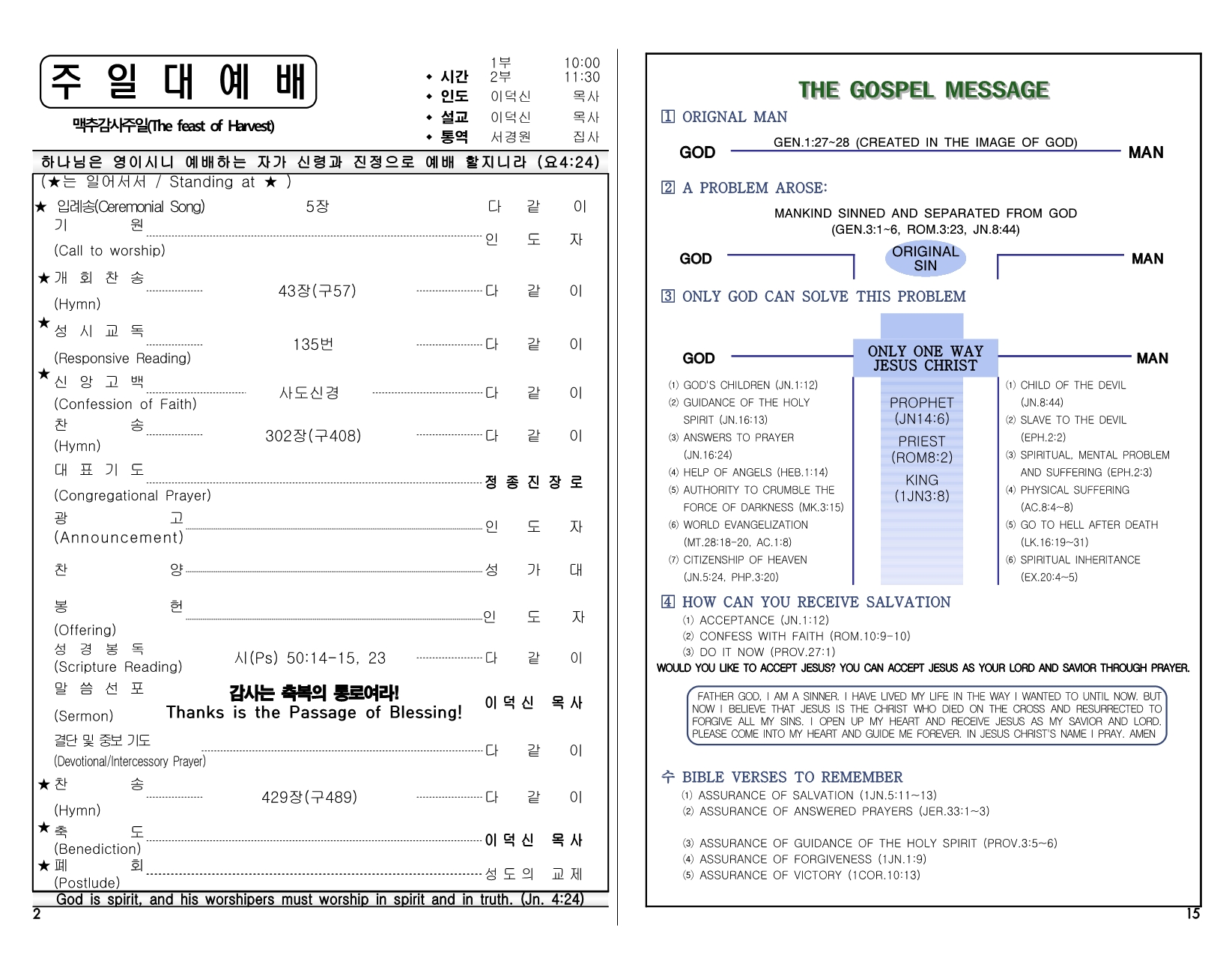 29bb2c83-d373-4014-a910-10119084a49e.pdf-0002.jpg