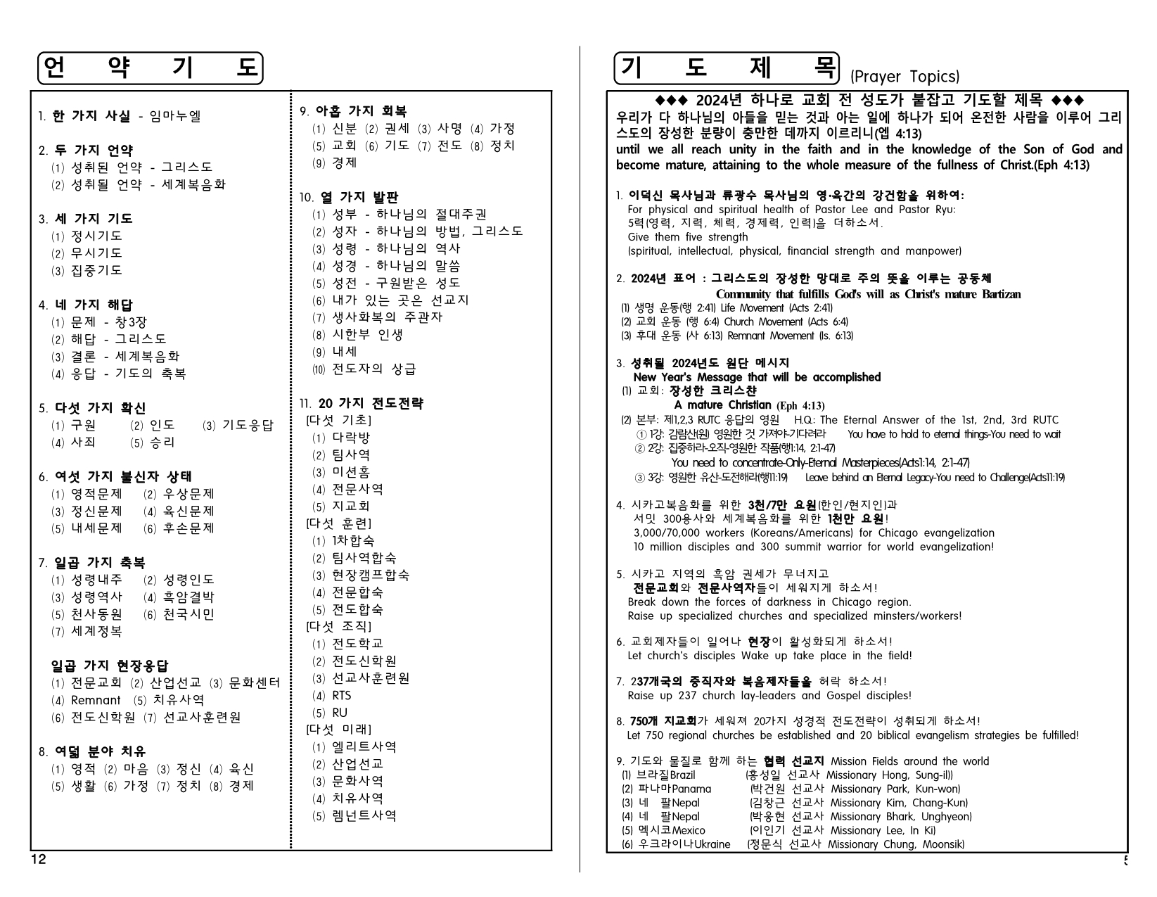 5cf2e43d-9c33-4477-9268-69a4d517d40c.pdf-0005.jpg