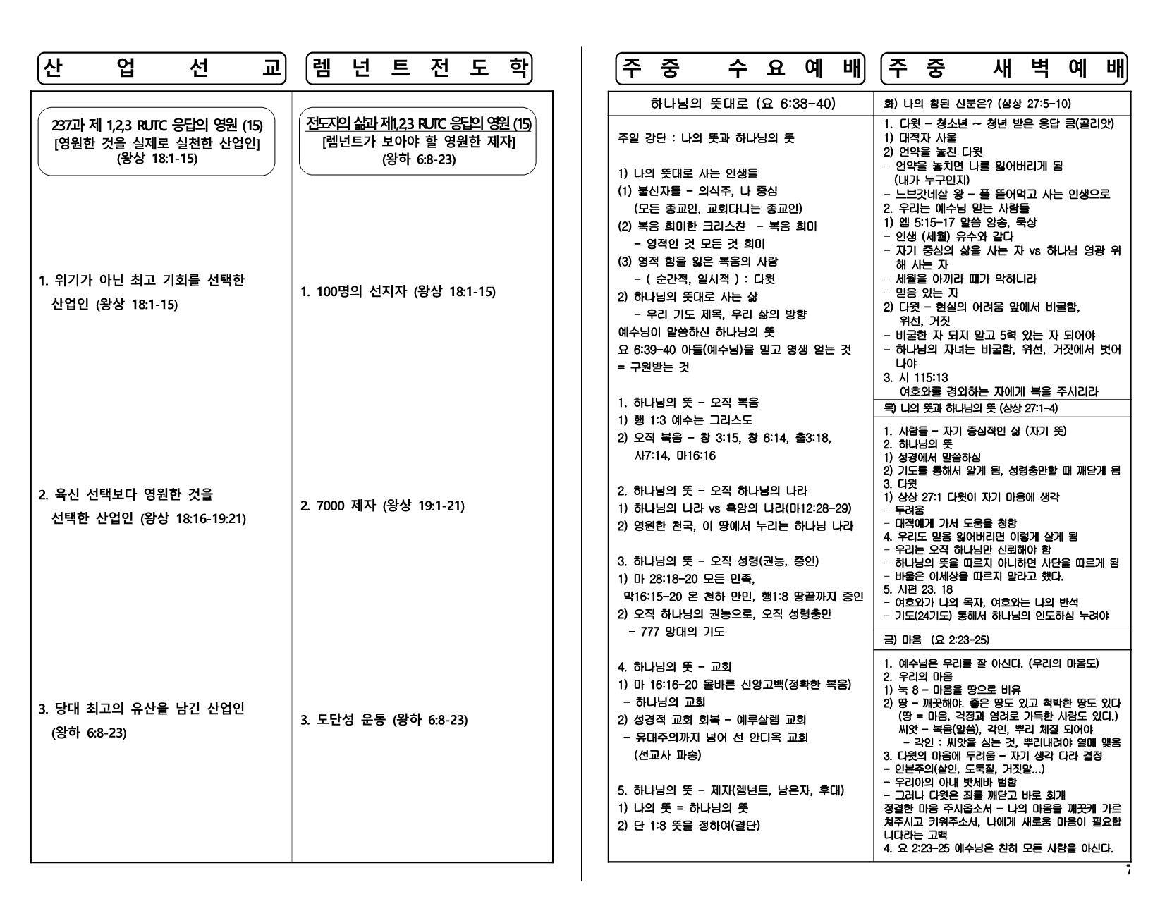 5cf2e43d-9c33-4477-9268-69a4d517d40c.pdf-0007.jpg