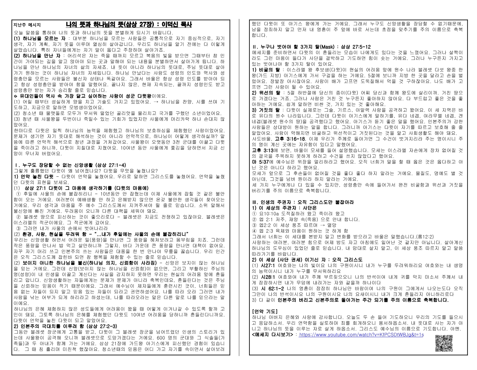 5cf2e43d-9c33-4477-9268-69a4d517d40c.pdf-0008.jpg
