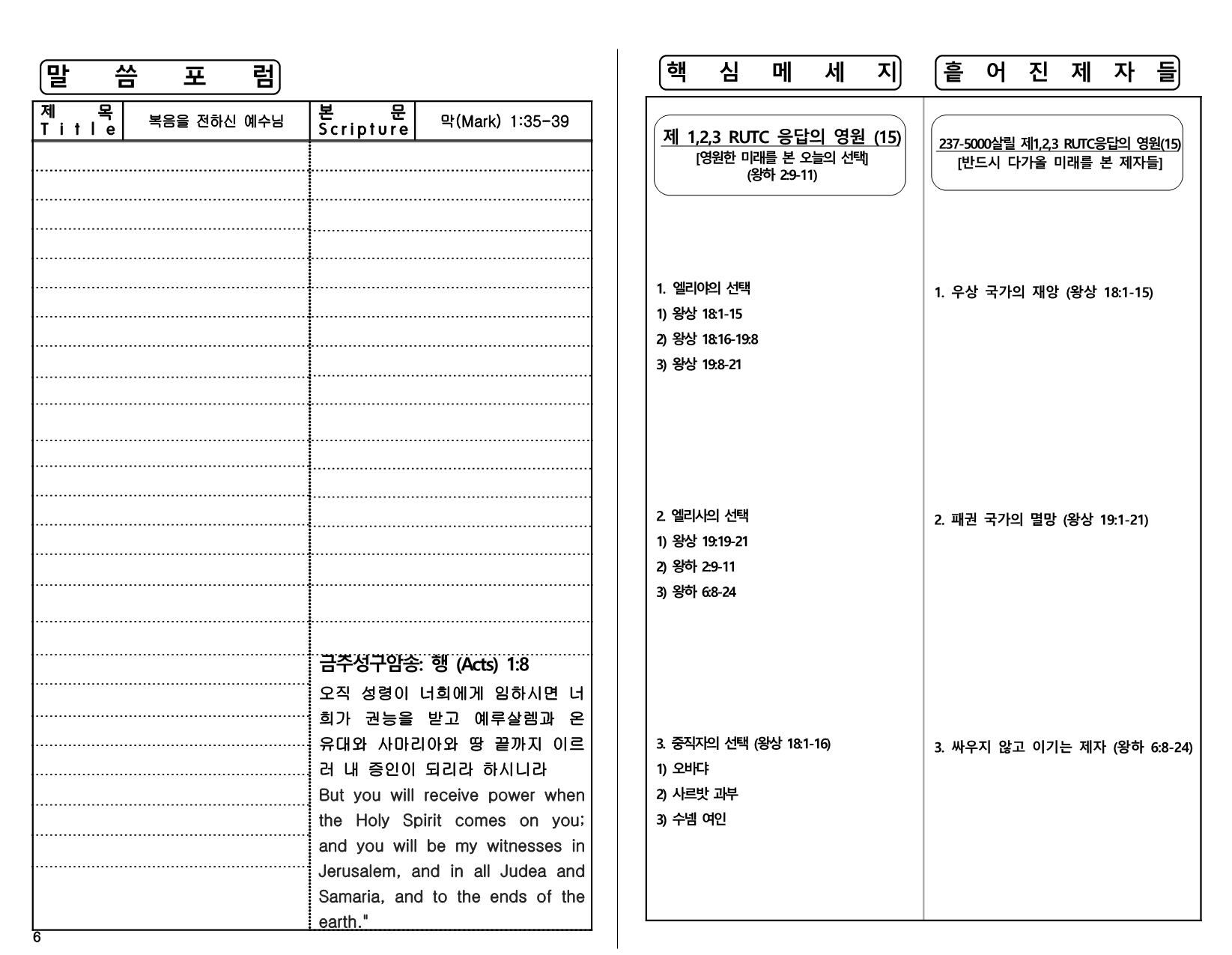 5cf2e43d-9c33-4477-9268-69a4d517d40c.pdf-0006.jpg