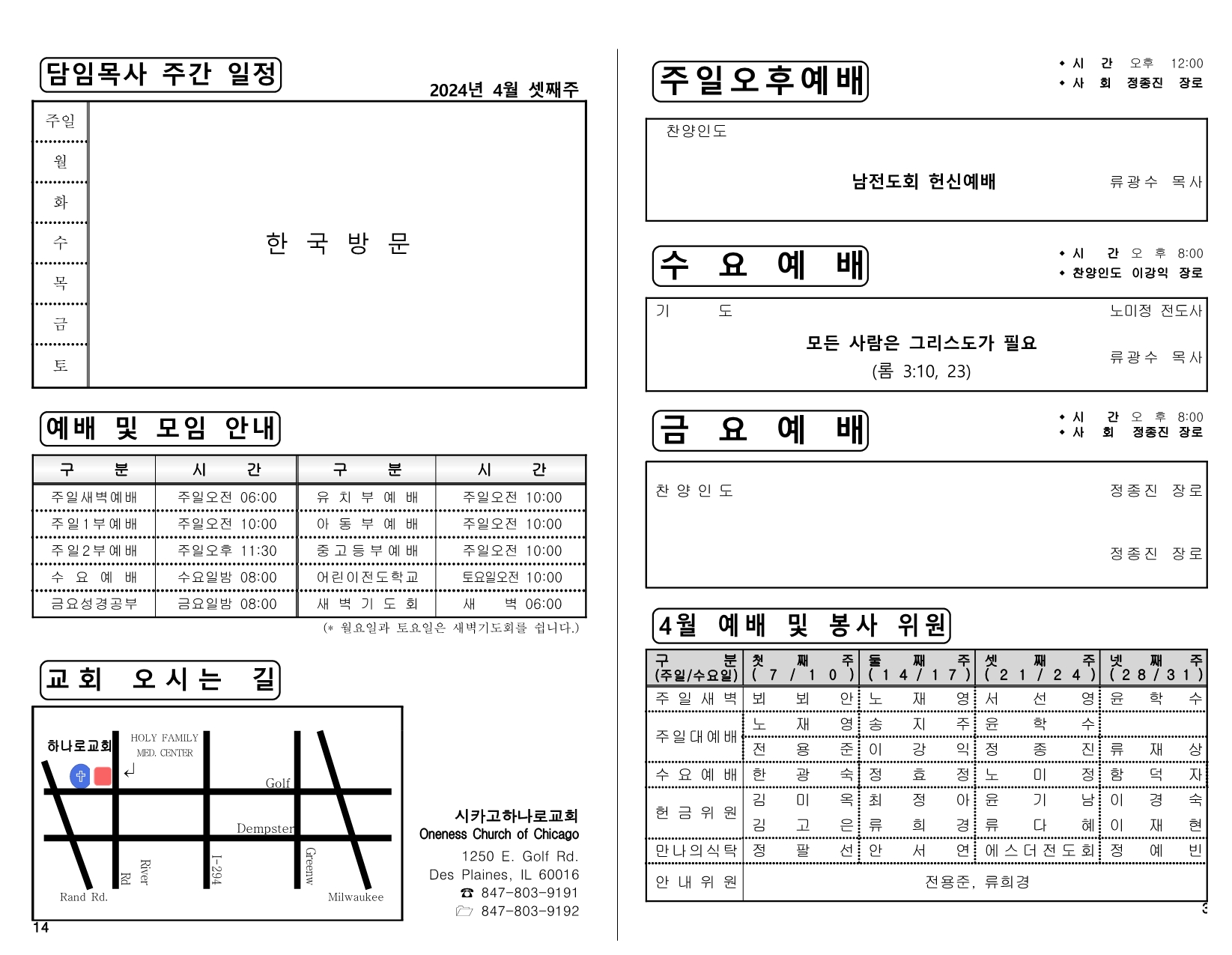 5cf2e43d-9c33-4477-9268-69a4d517d40c.pdf-0003.jpg