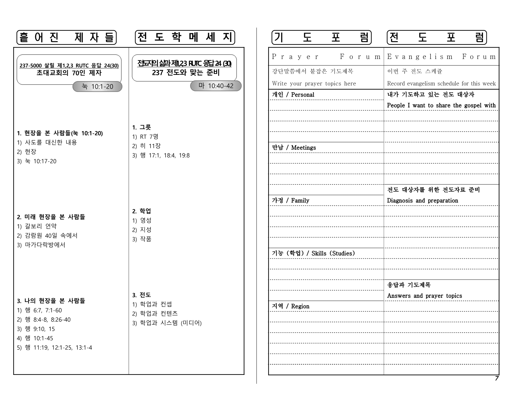 9fa19a76-8a80-4e4f-92c8-fea04496eb85.pdf-0007.jpg