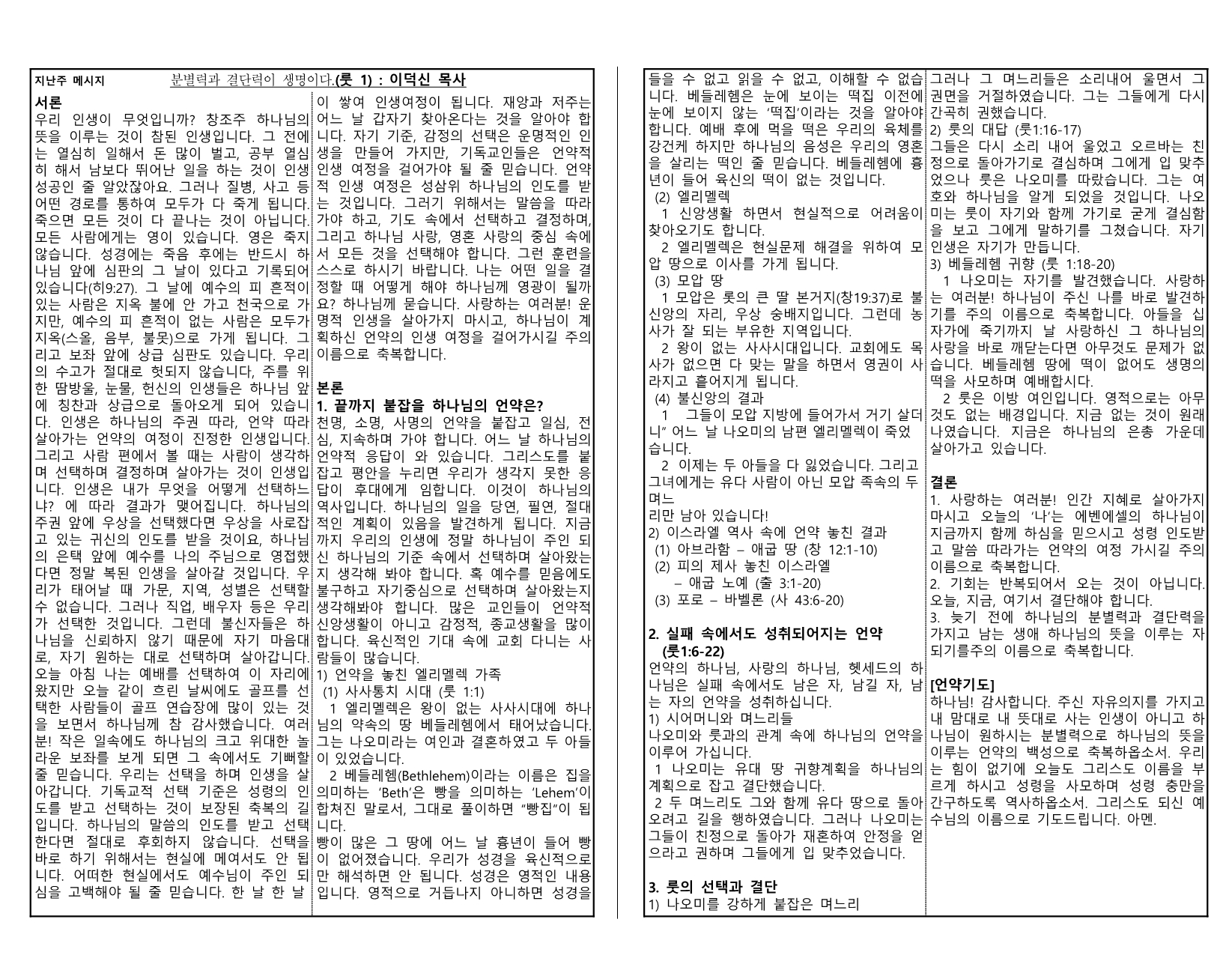 9fa19a76-8a80-4e4f-92c8-fea04496eb85.pdf-0008.jpg