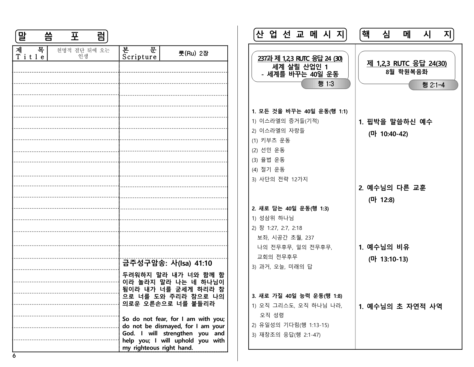 9fa19a76-8a80-4e4f-92c8-fea04496eb85.pdf-0006.jpg
