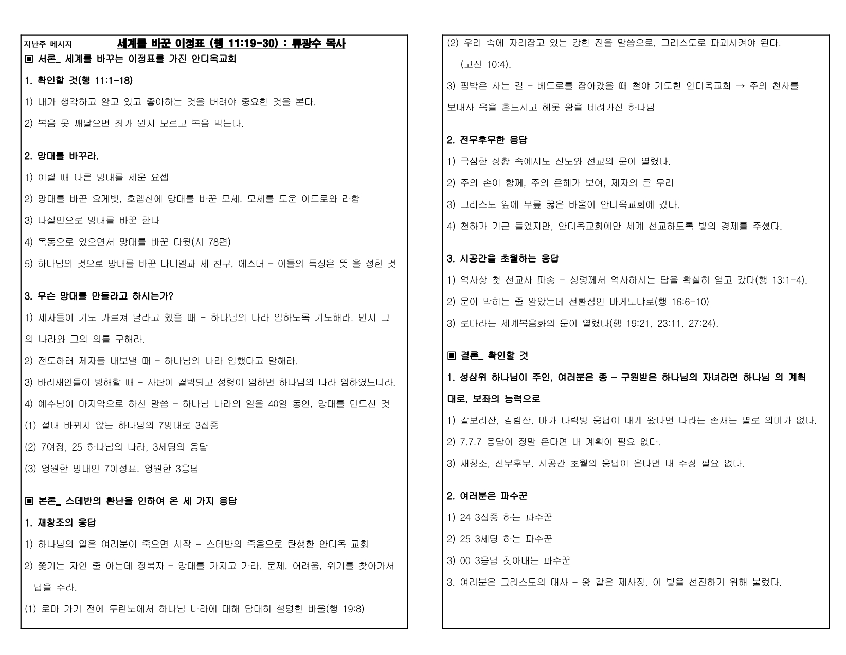 cfc0c25d-d88d-4cb5-814e-c9f628a944e2.pdf-0008.jpg