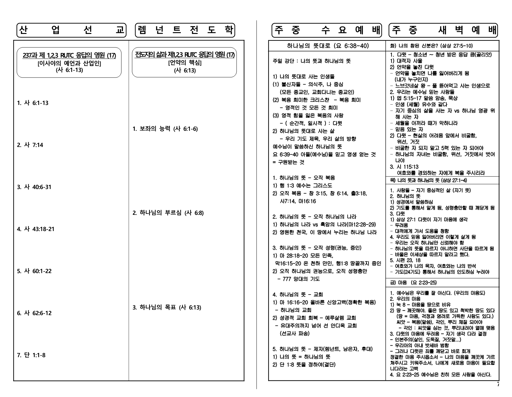 cfc0c25d-d88d-4cb5-814e-c9f628a944e2.pdf-0007.jpg