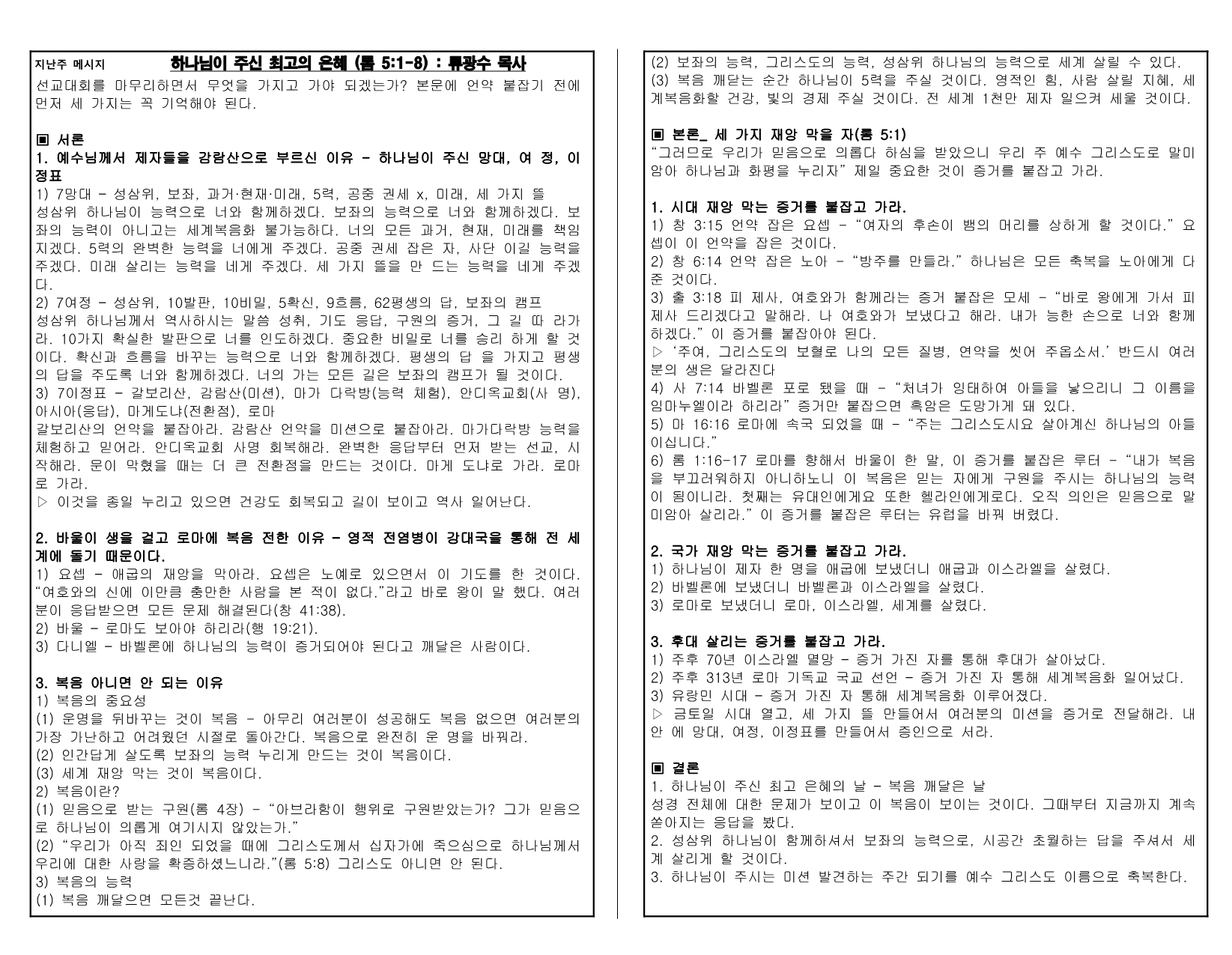c18cd268-c452-4285-b705-8ed43acdf415.pdf-0008.jpg