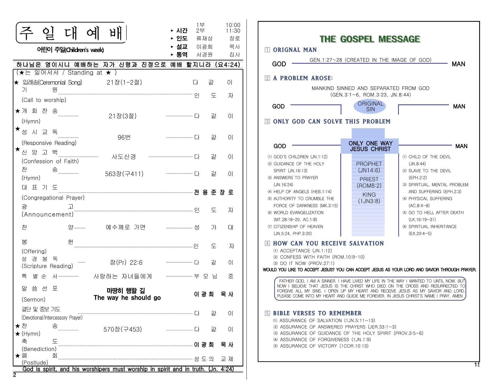 c18cd268-c452-4285-b705-8ed43acdf415.pdf-0002.jpg