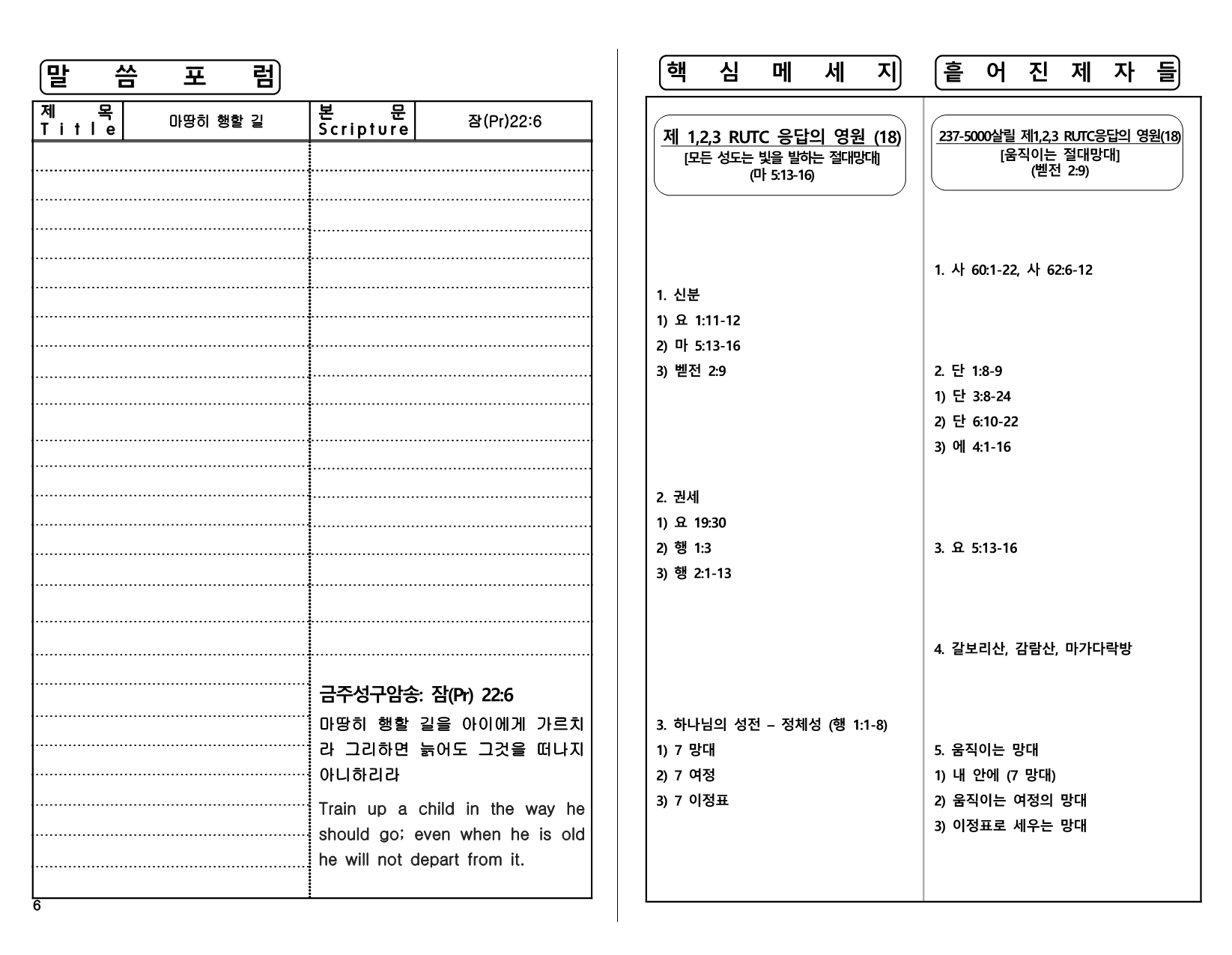c18cd268-c452-4285-b705-8ed43acdf415.pdf-0006.jpg