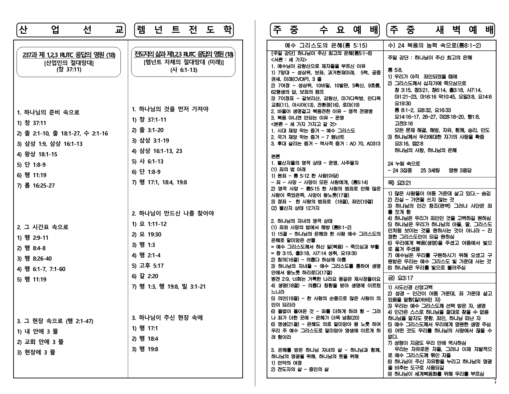 c18cd268-c452-4285-b705-8ed43acdf415.pdf-0007.jpg