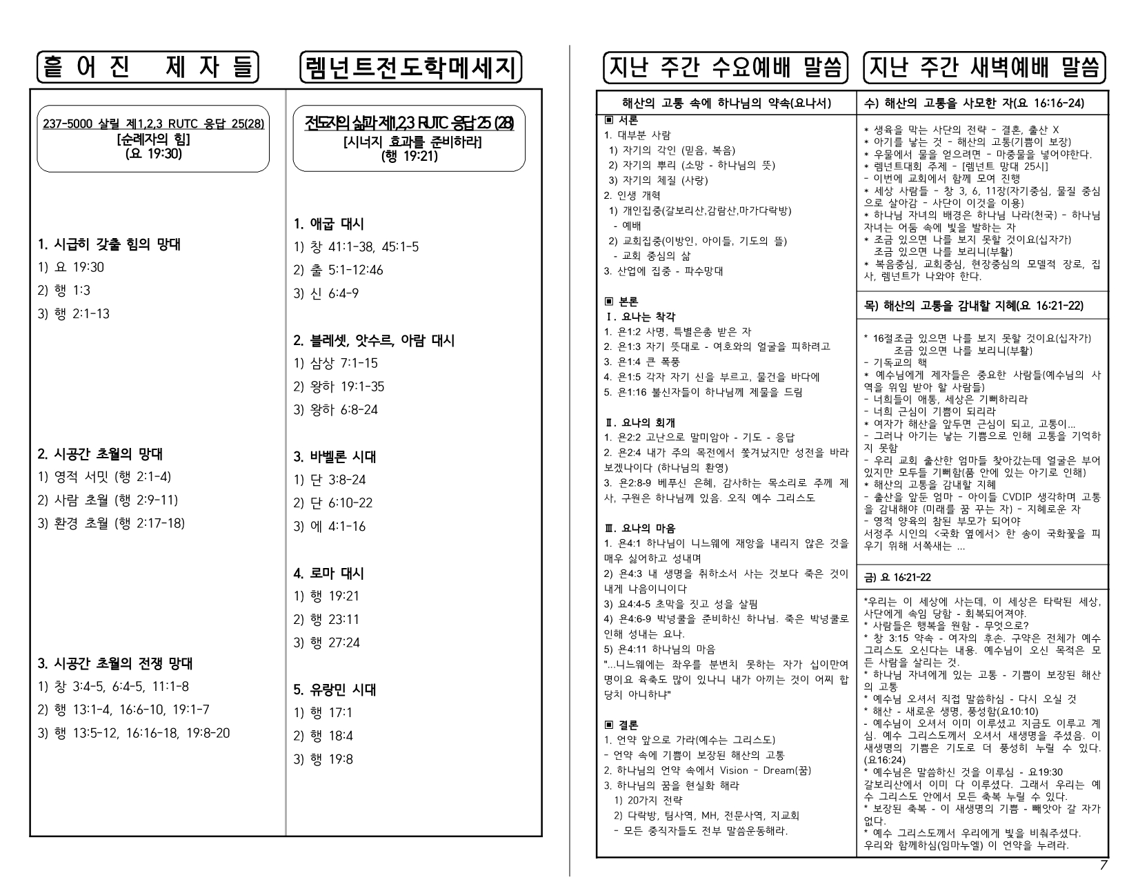526f33be-4611-4d62-aba1-e3cae012242f.pdf-0007.jpg