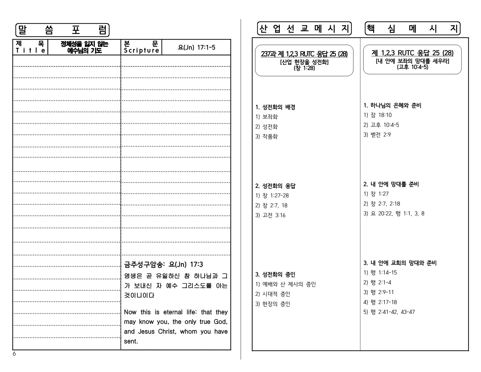 526f33be-4611-4d62-aba1-e3cae012242f.pdf-0006.jpg