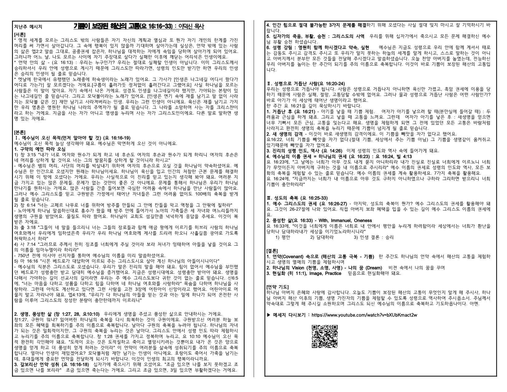 526f33be-4611-4d62-aba1-e3cae012242f.pdf-0008.jpg