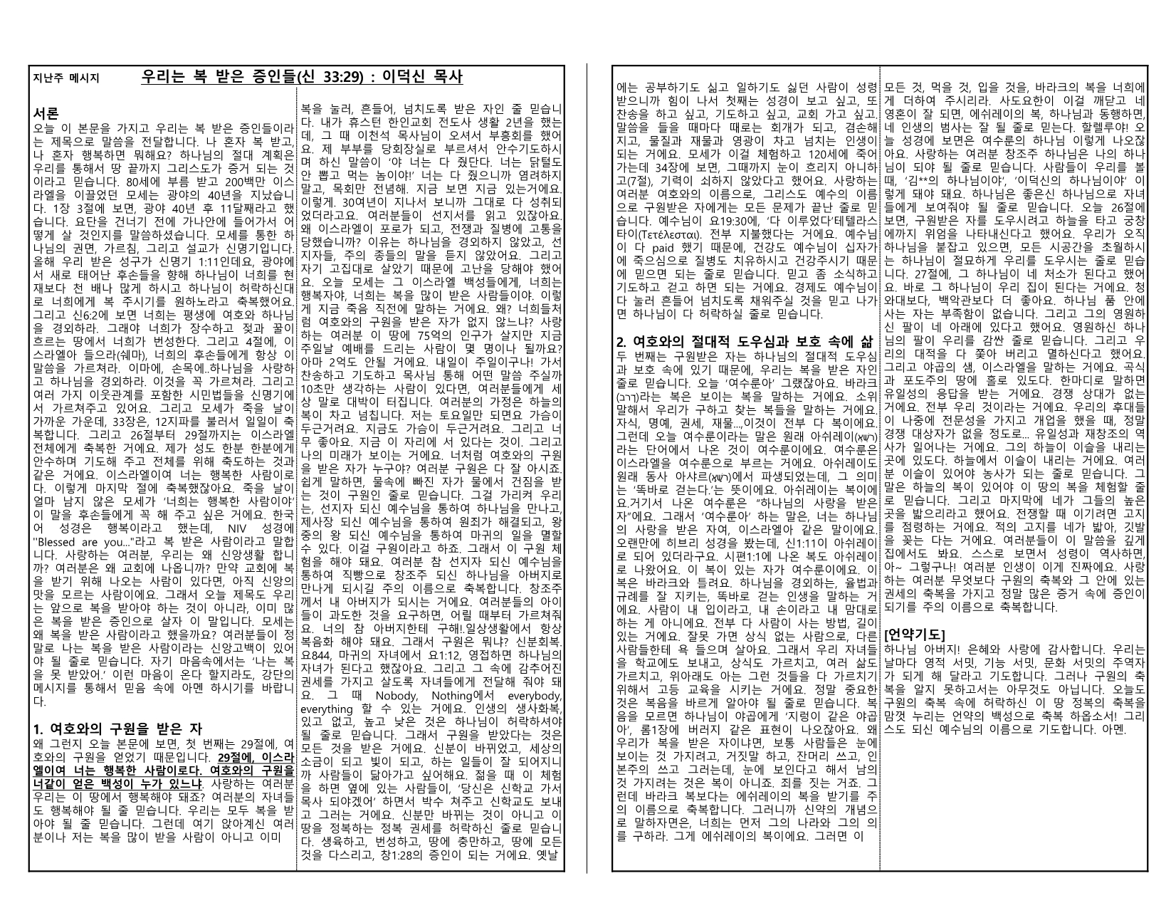 63ad4a3b-693b-4c2e-b5c9-4963359b76ee.pdf-0008.jpg