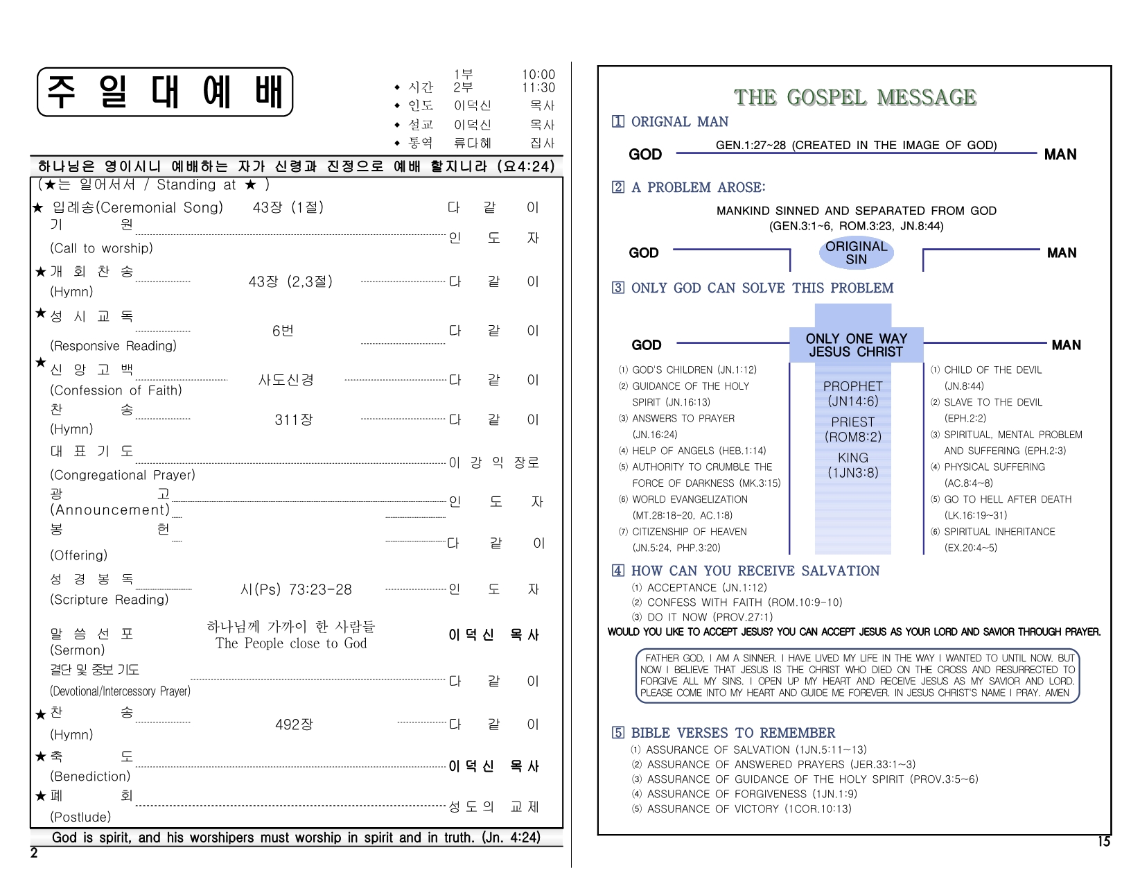 63ad4a3b-693b-4c2e-b5c9-4963359b76ee.pdf-0002.jpg