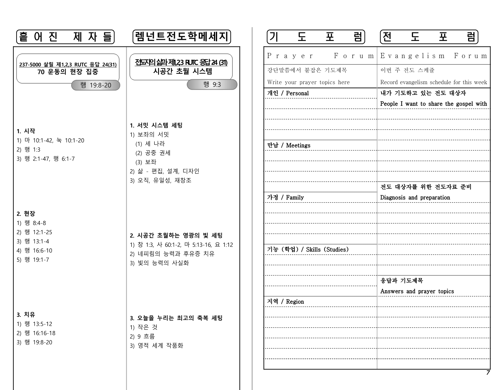 c7e9350f-2f0b-4786-a25d-2a78f7b2d44f.pdf-0007.jpg