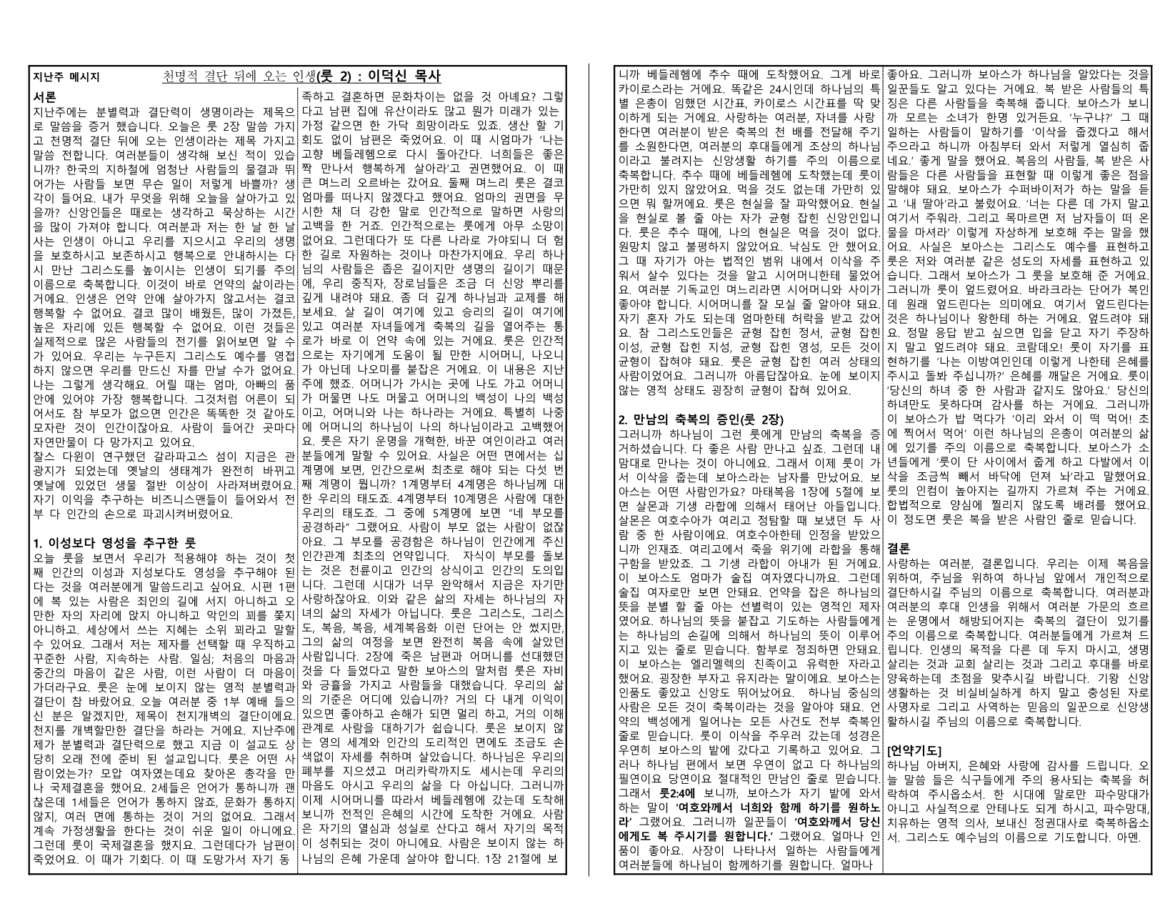 c7e9350f-2f0b-4786-a25d-2a78f7b2d44f.pdf-0008.jpg