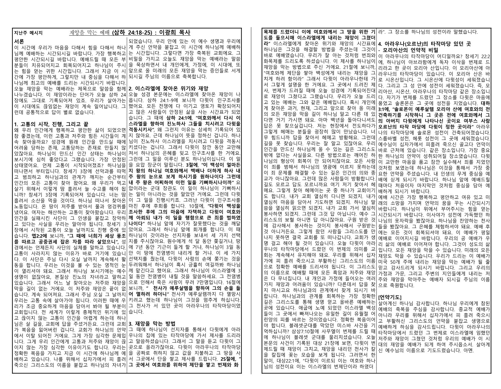 93bc5654-f61d-4688-b75e-a71579e033ce.pdf-0008.jpg
