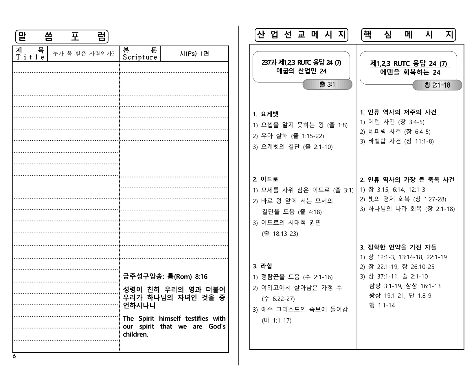 1da0046e-bbfe-4c03-84b5-57aeaf551d9e.pdf-0006.jpg