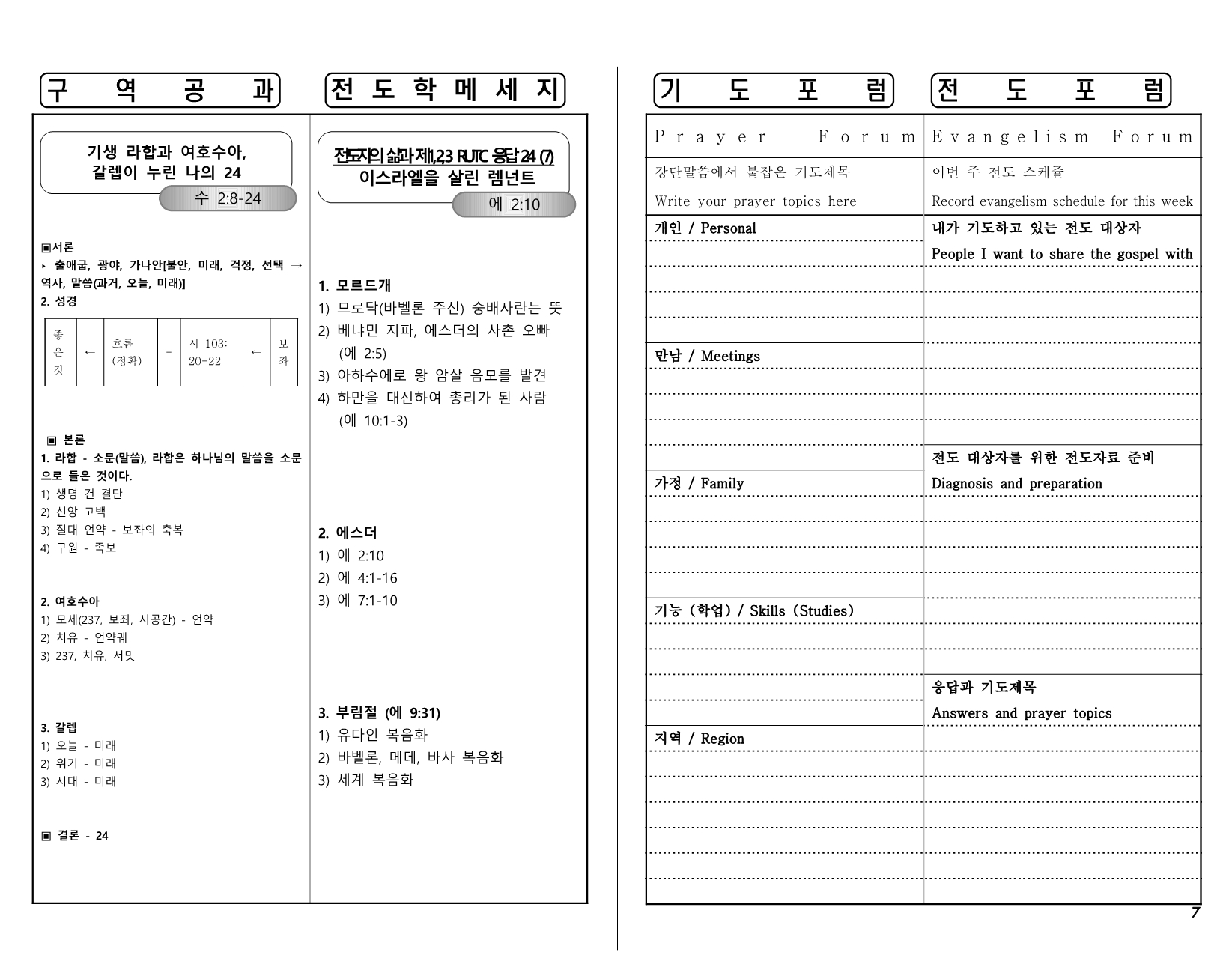 1da0046e-bbfe-4c03-84b5-57aeaf551d9e.pdf-0007.jpg