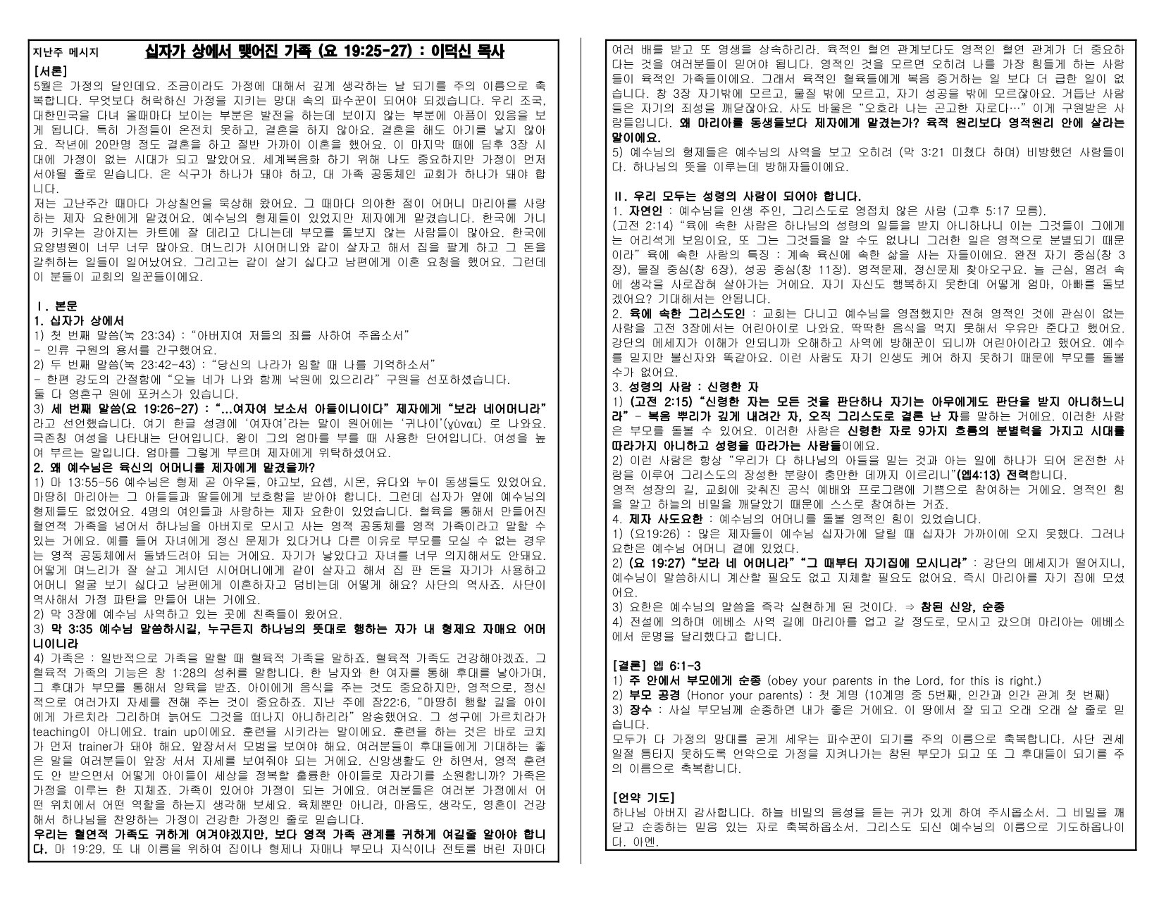 5f6006aa-bbe4-4a28-af5a-b6c9468beeaf.pdf-0008.jpg