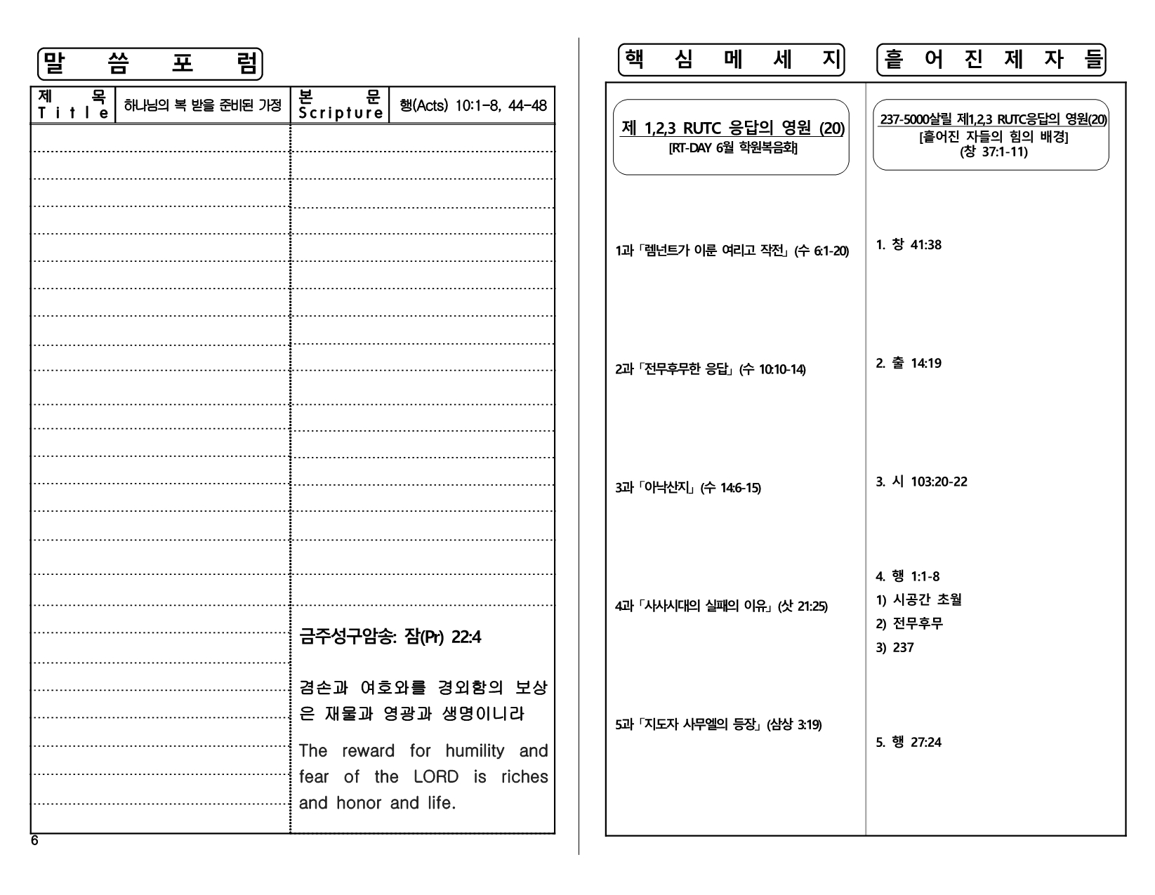 5f6006aa-bbe4-4a28-af5a-b6c9468beeaf.pdf-0006.jpg