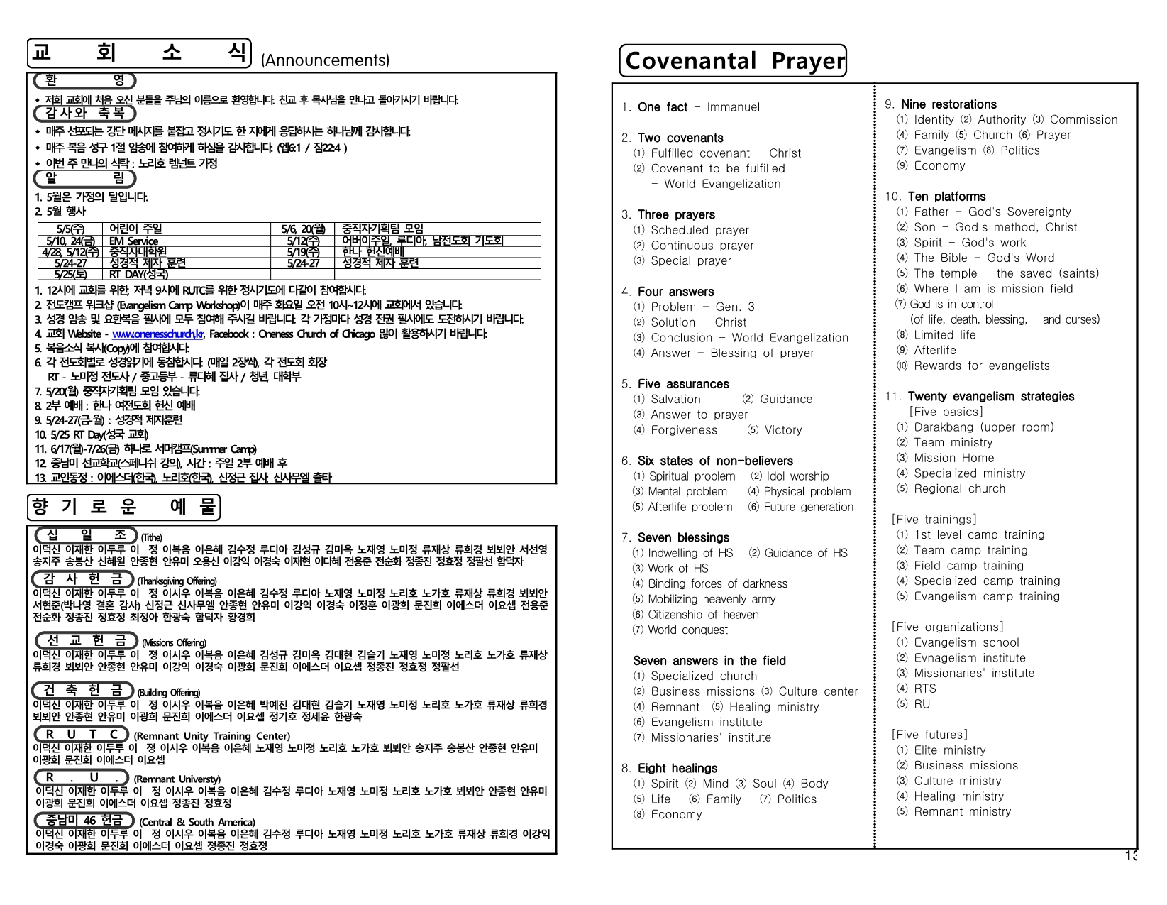 5f6006aa-bbe4-4a28-af5a-b6c9468beeaf.pdf-0004.jpg